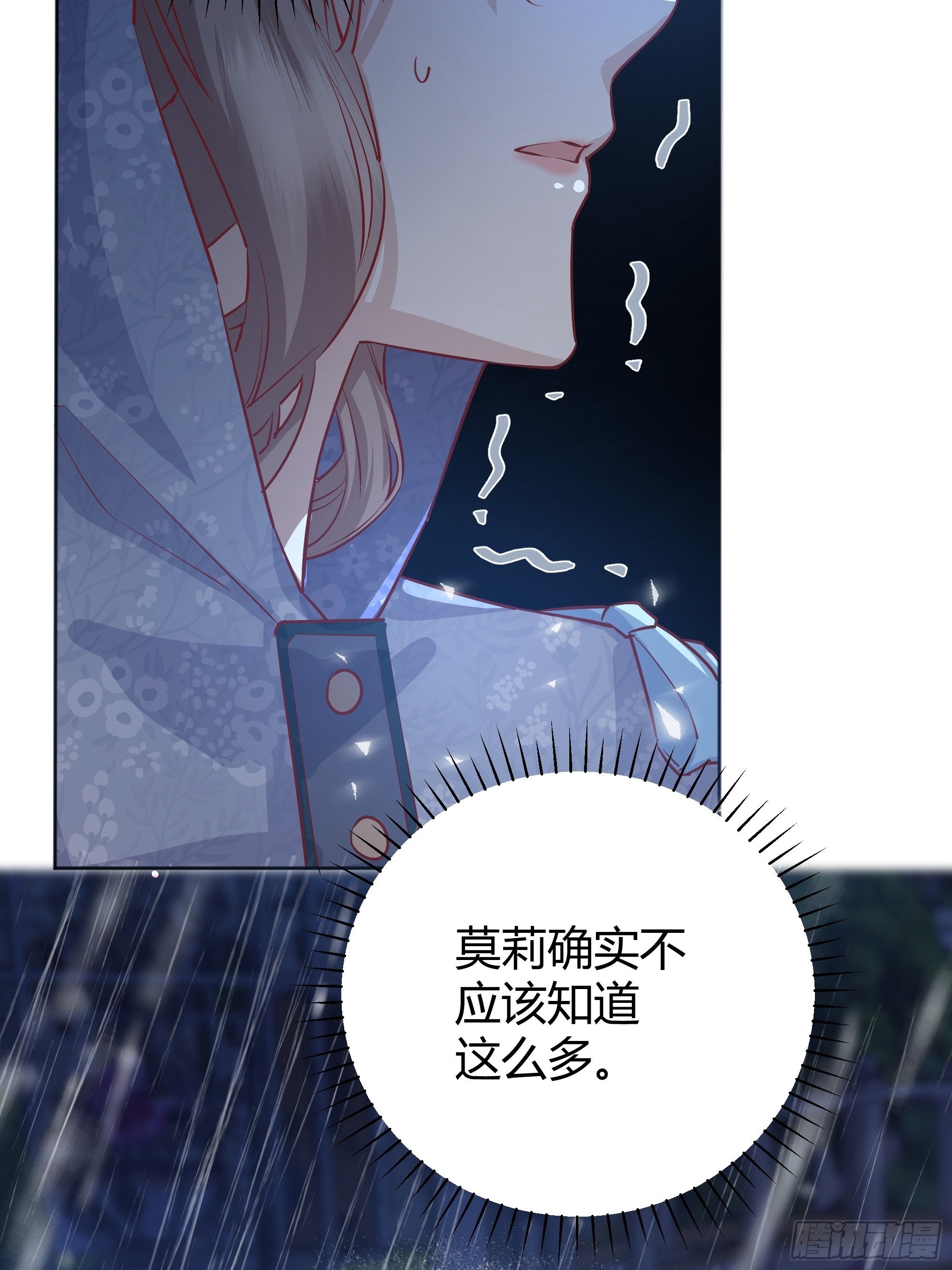 011你究竟是谁41