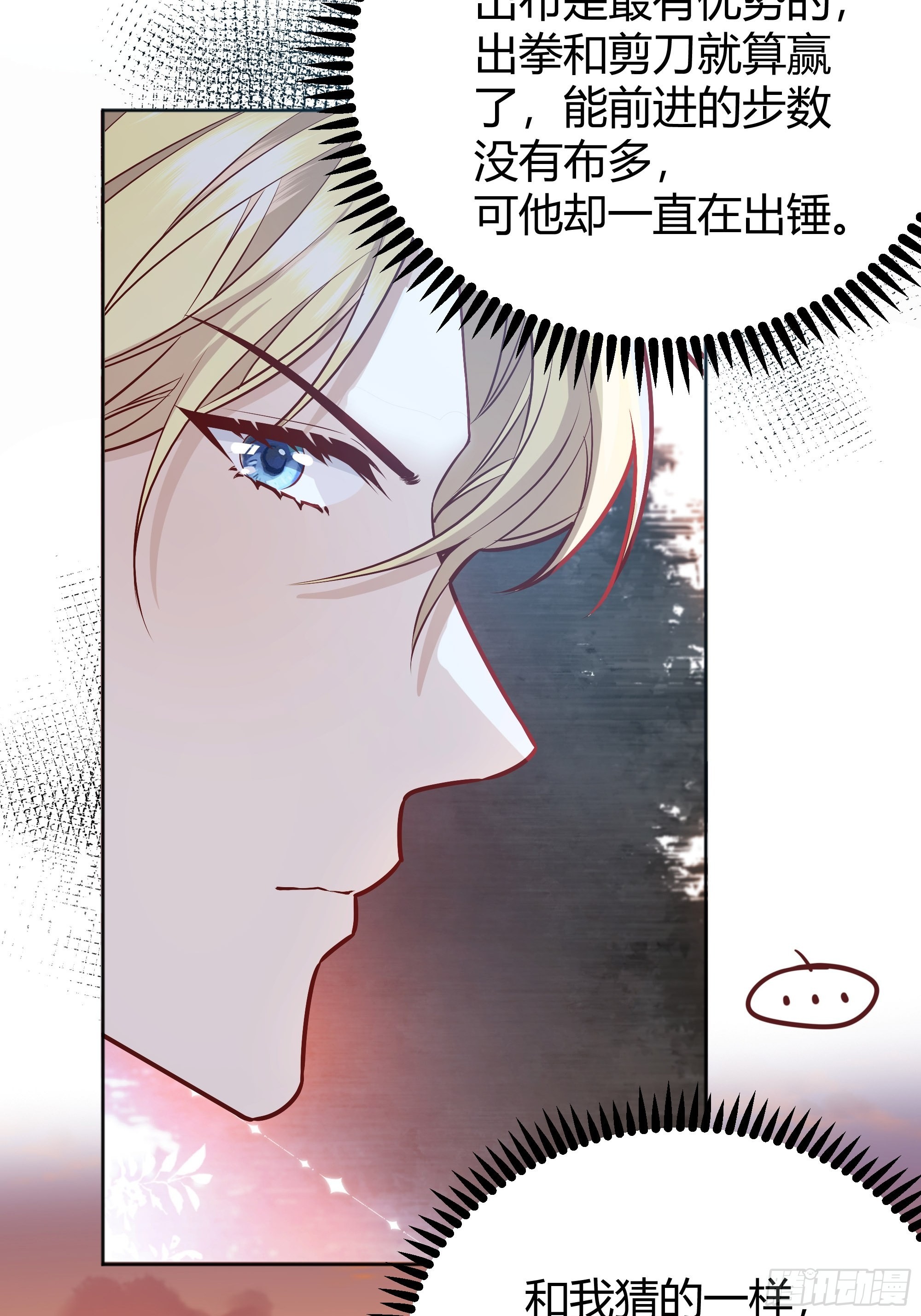 038游戏进行中24