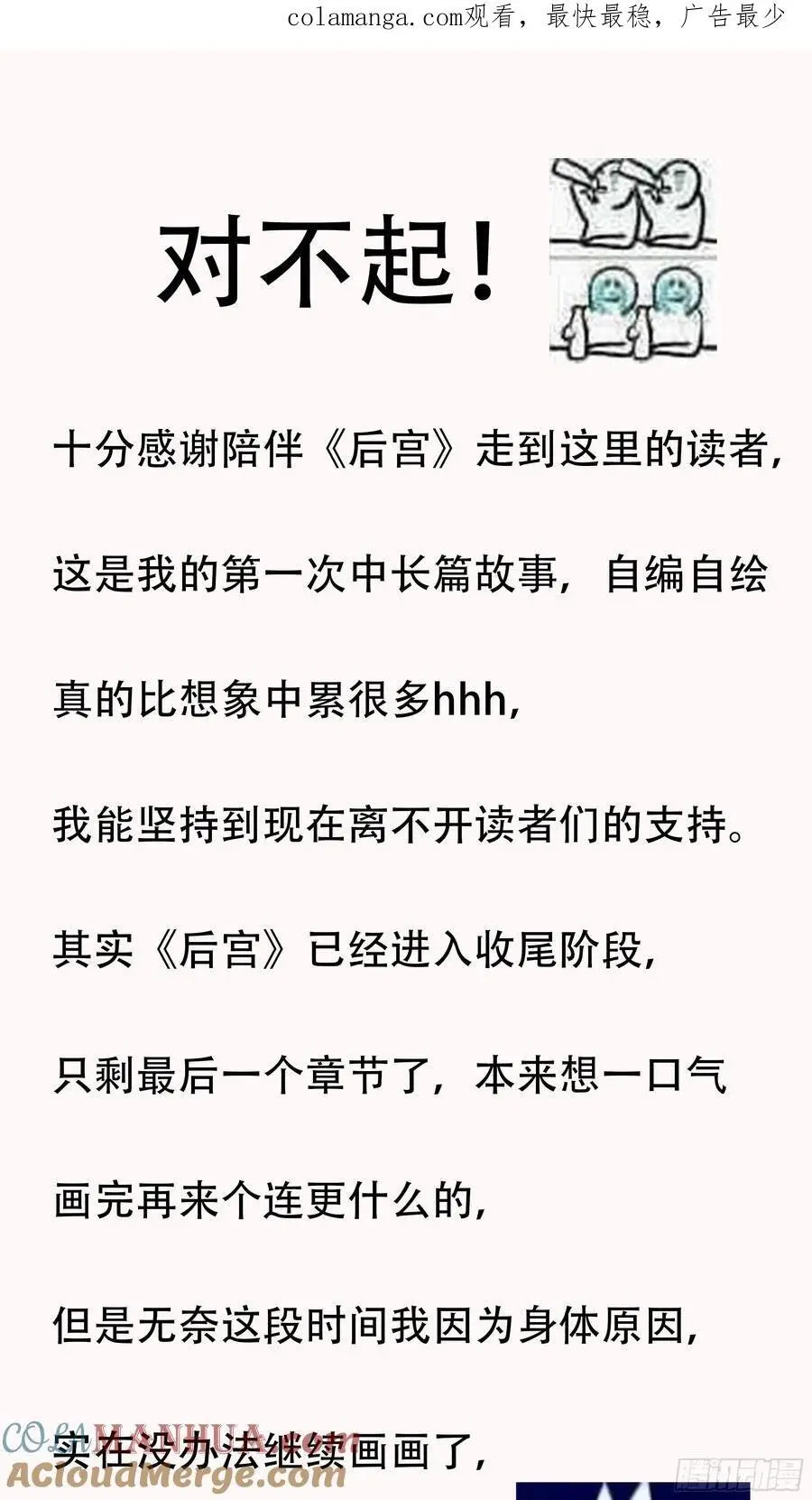一个公告0