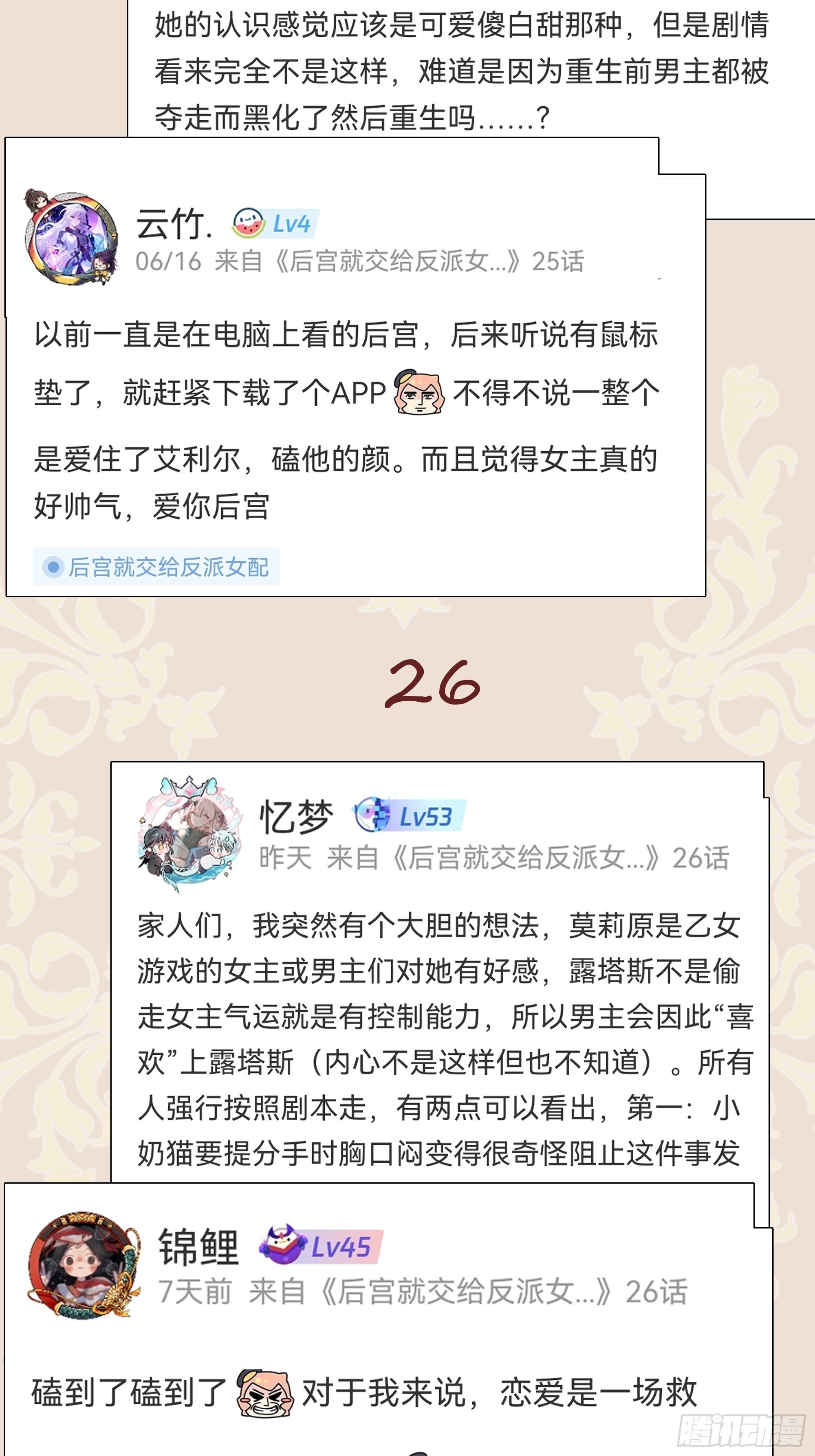 精彩评论获奖名单1