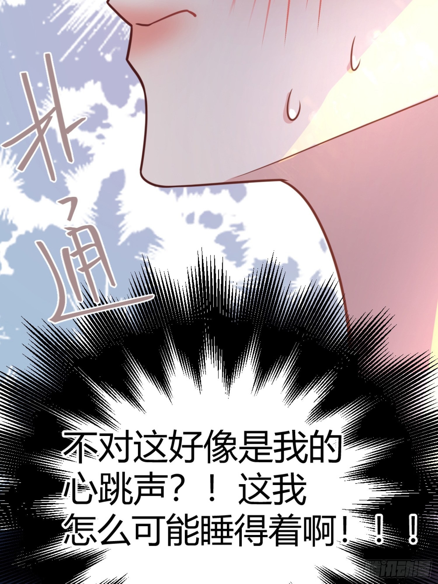 030一起睡吗？48