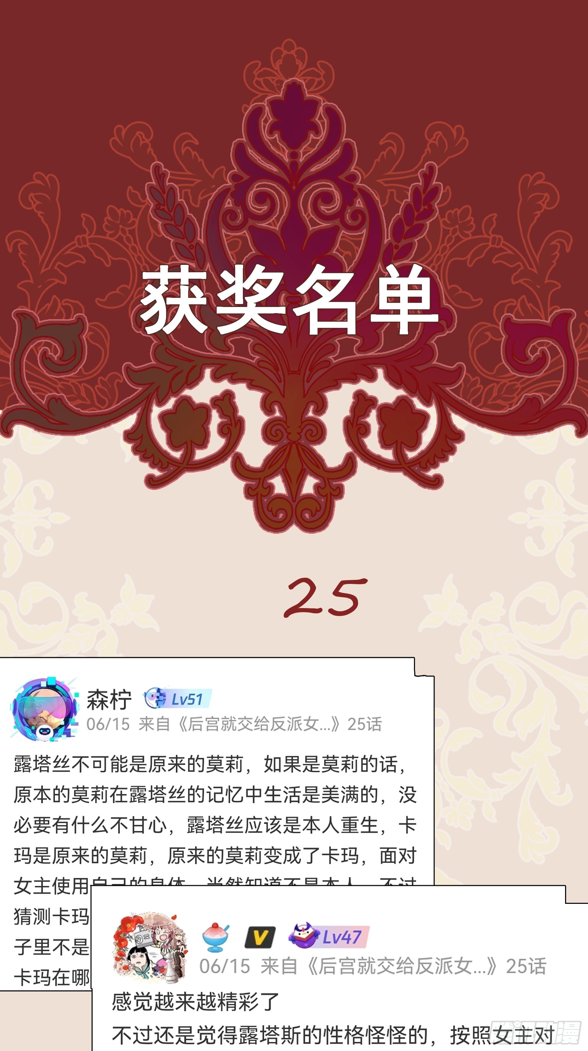 精彩评论获奖名单0
