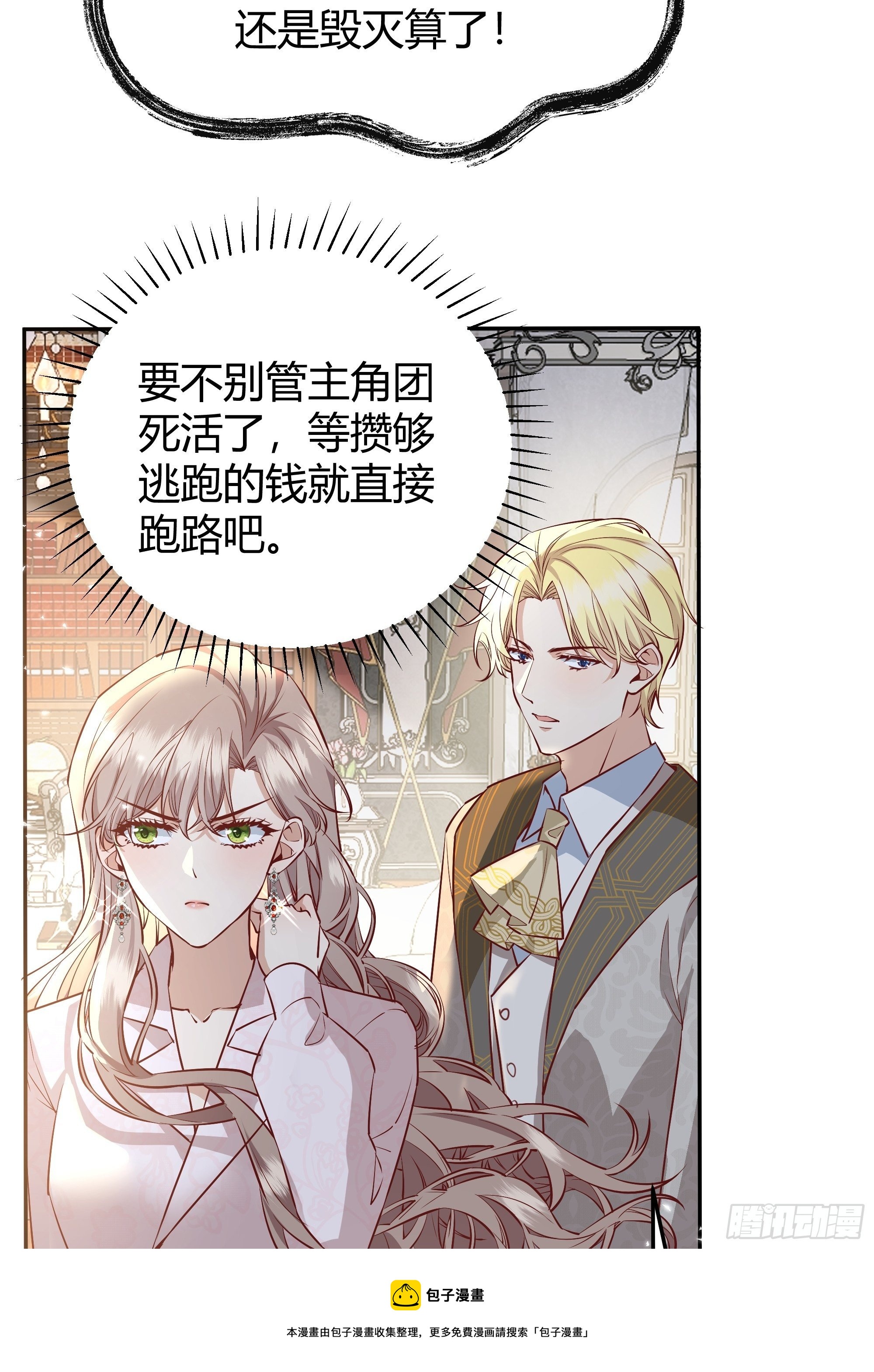 015伪善者44