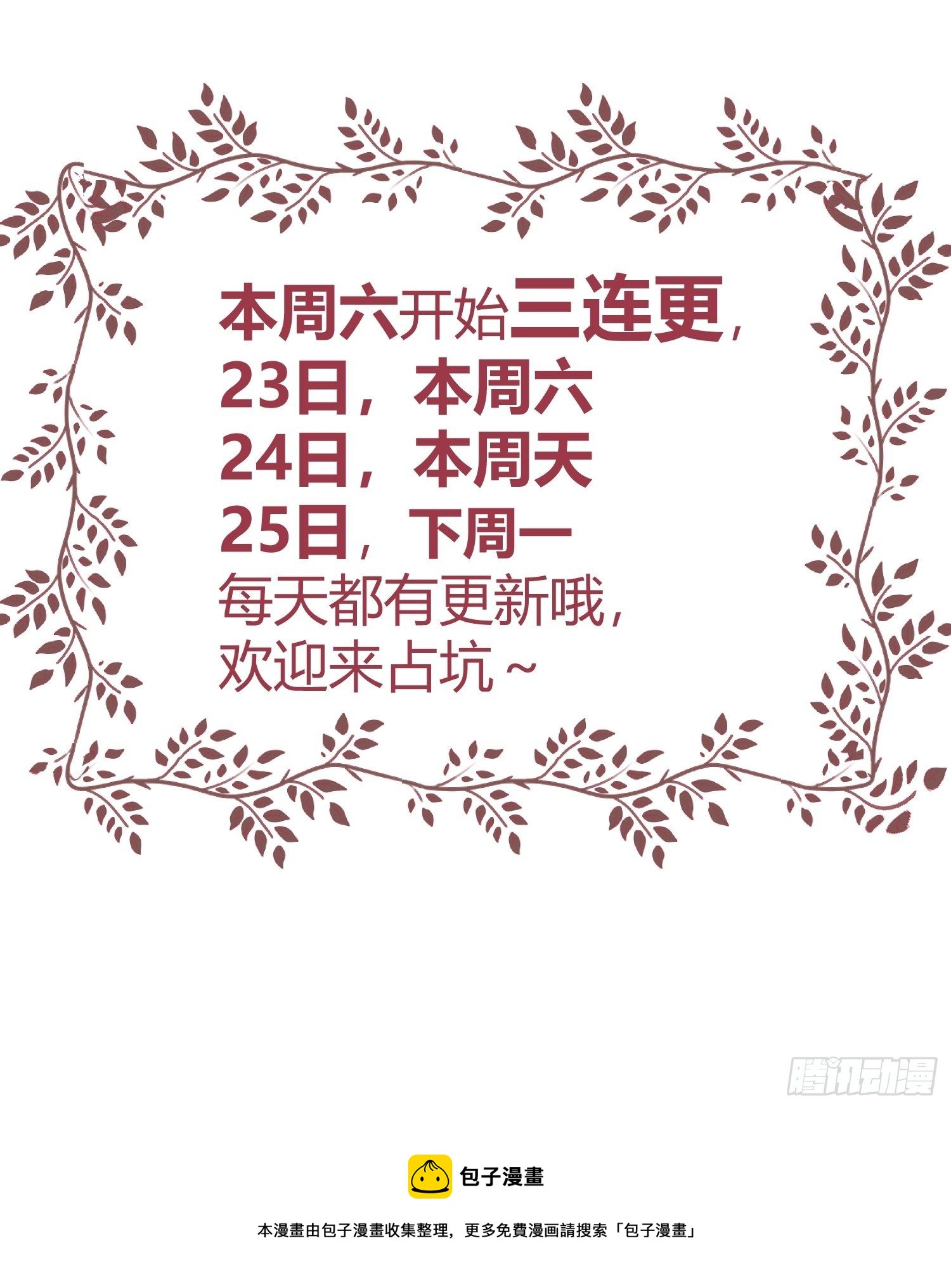 015伪善者60