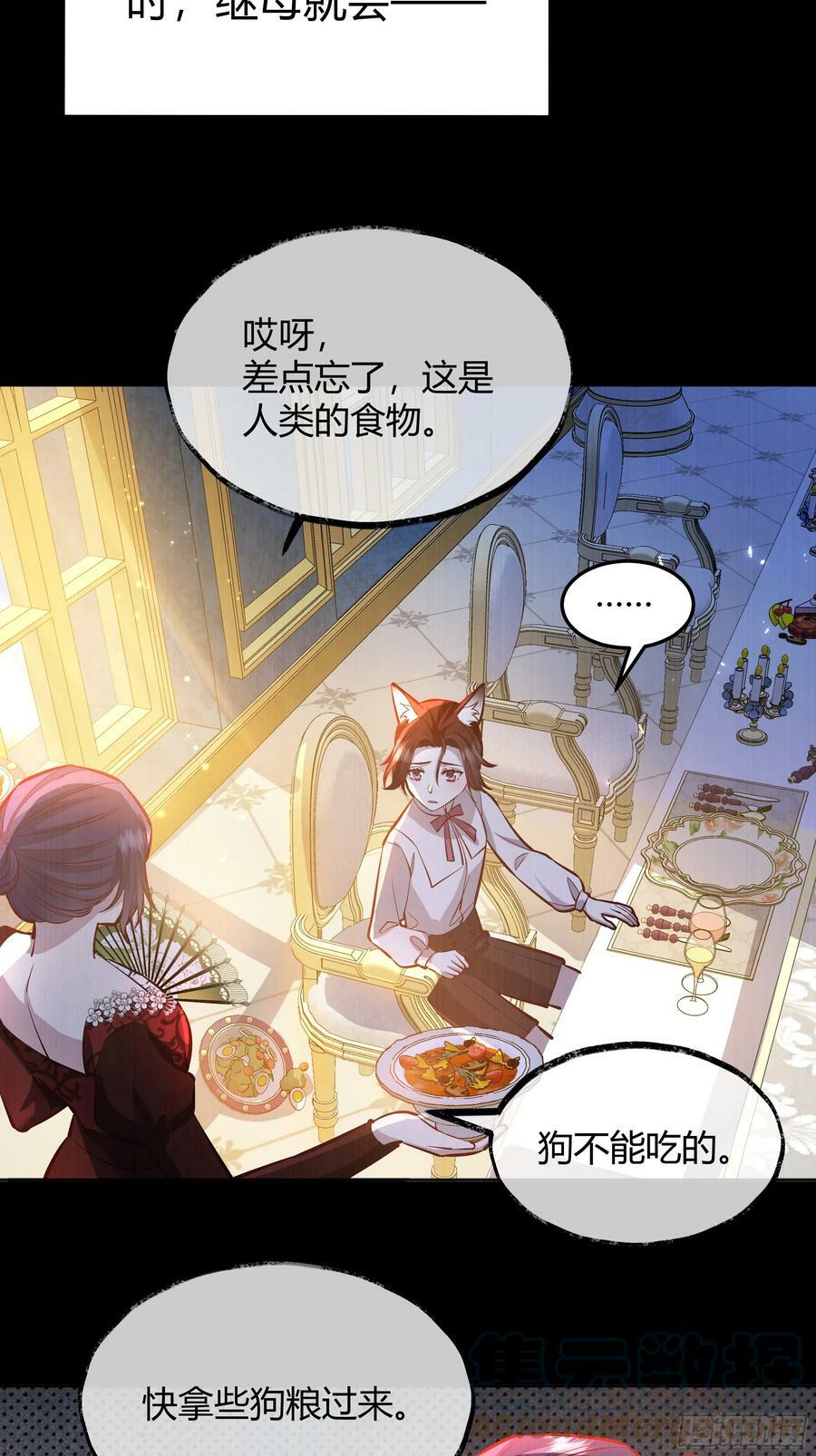 056你们不懂兽人的萌点27
