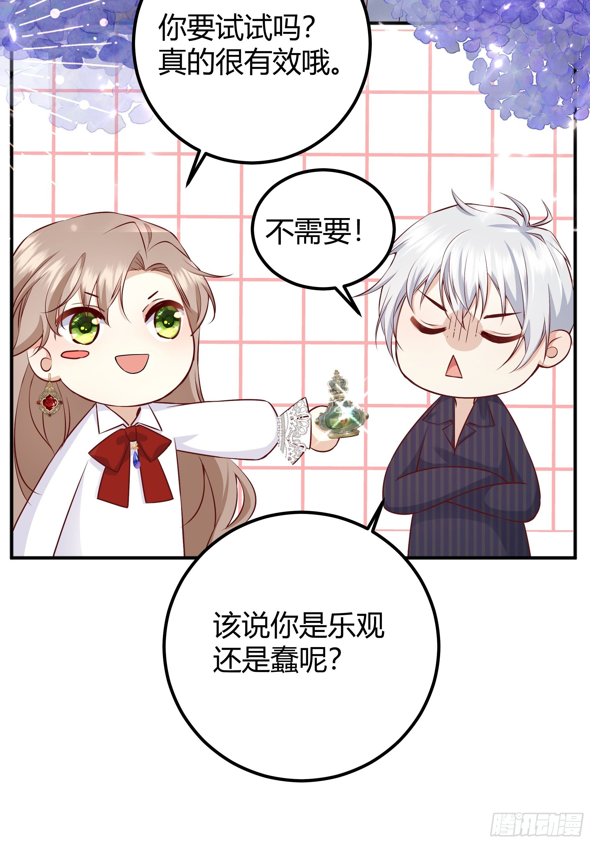 解锁新后宫？17