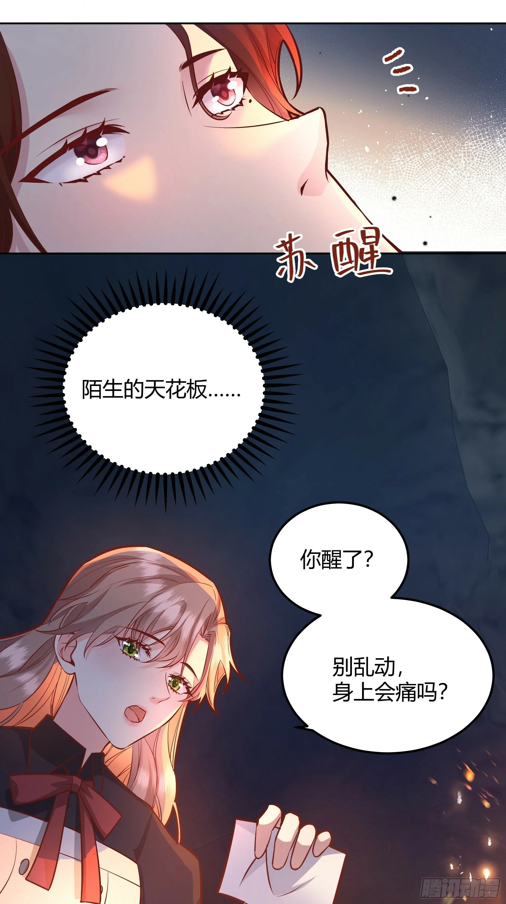 029我不会成为那样的人3