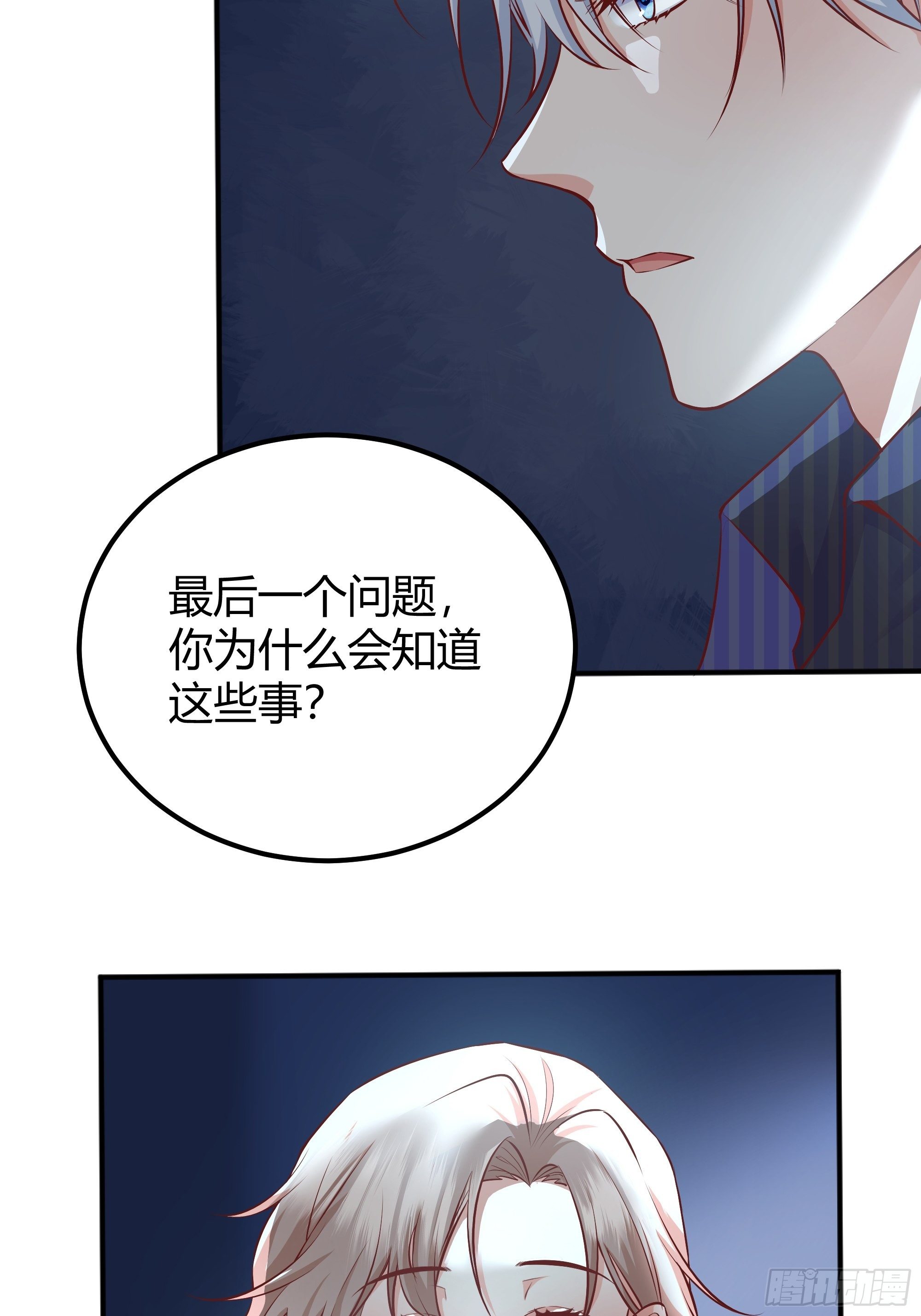 解锁新后宫？31