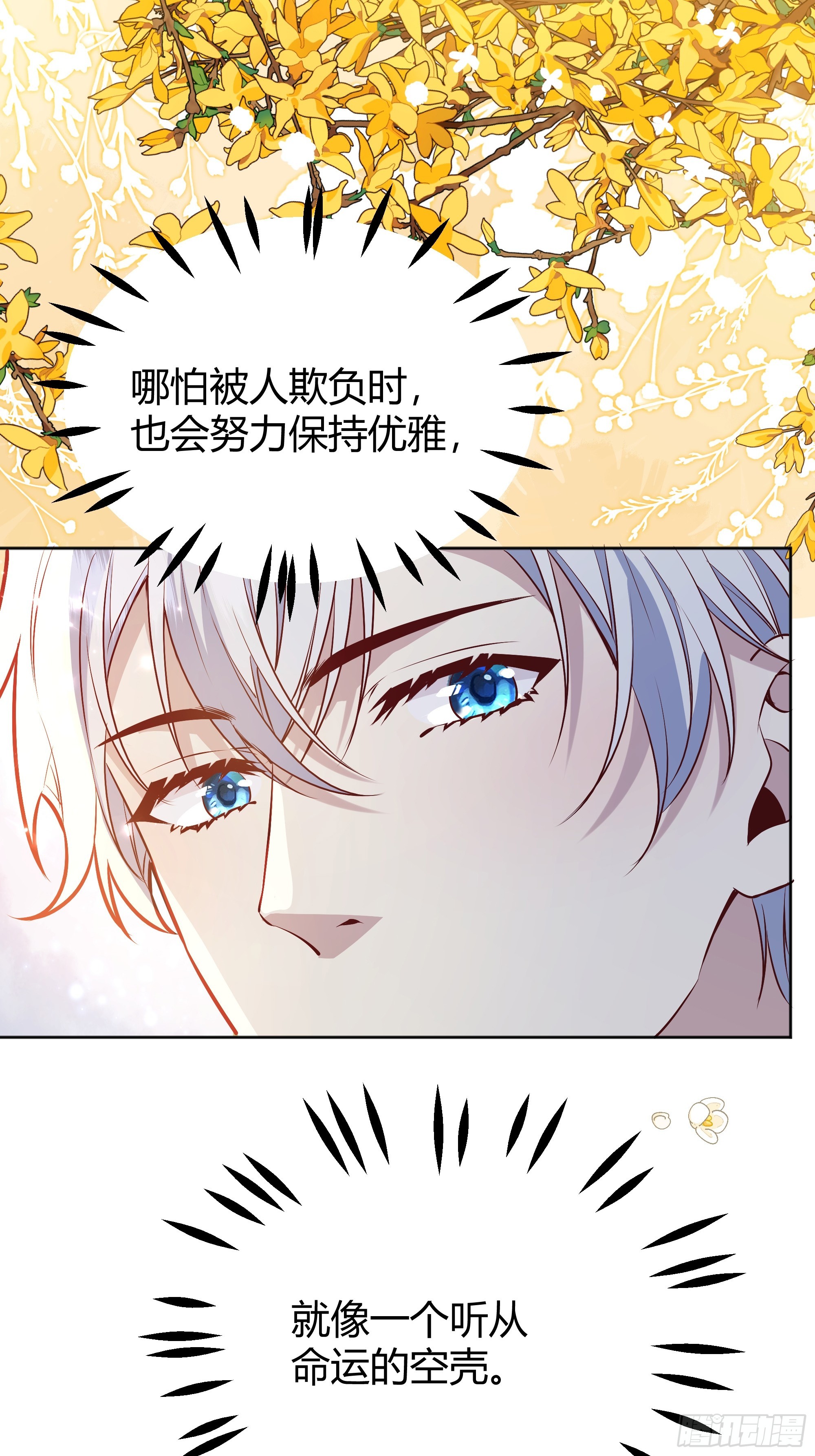番外：我要告白18