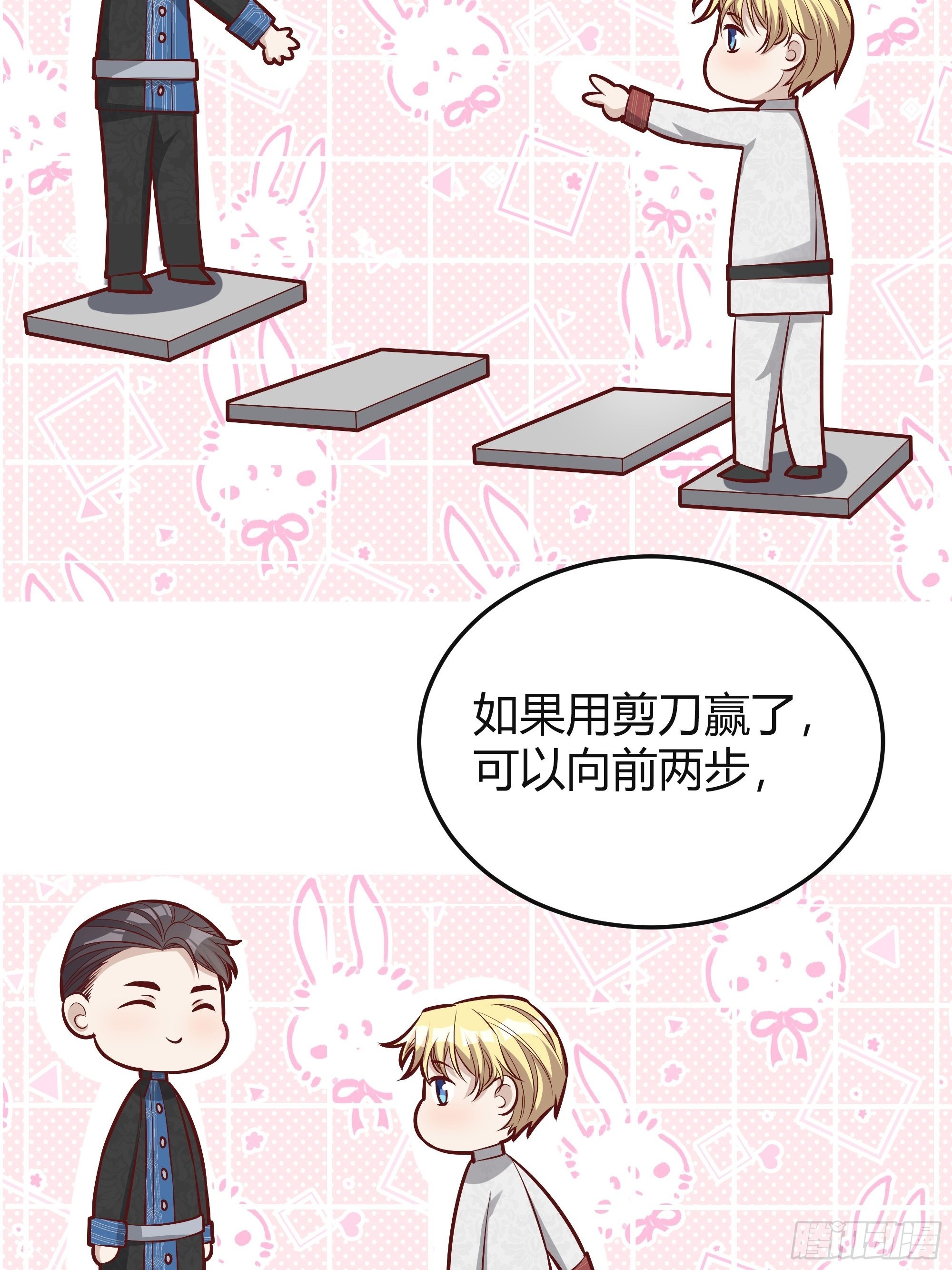 037游戏规则26