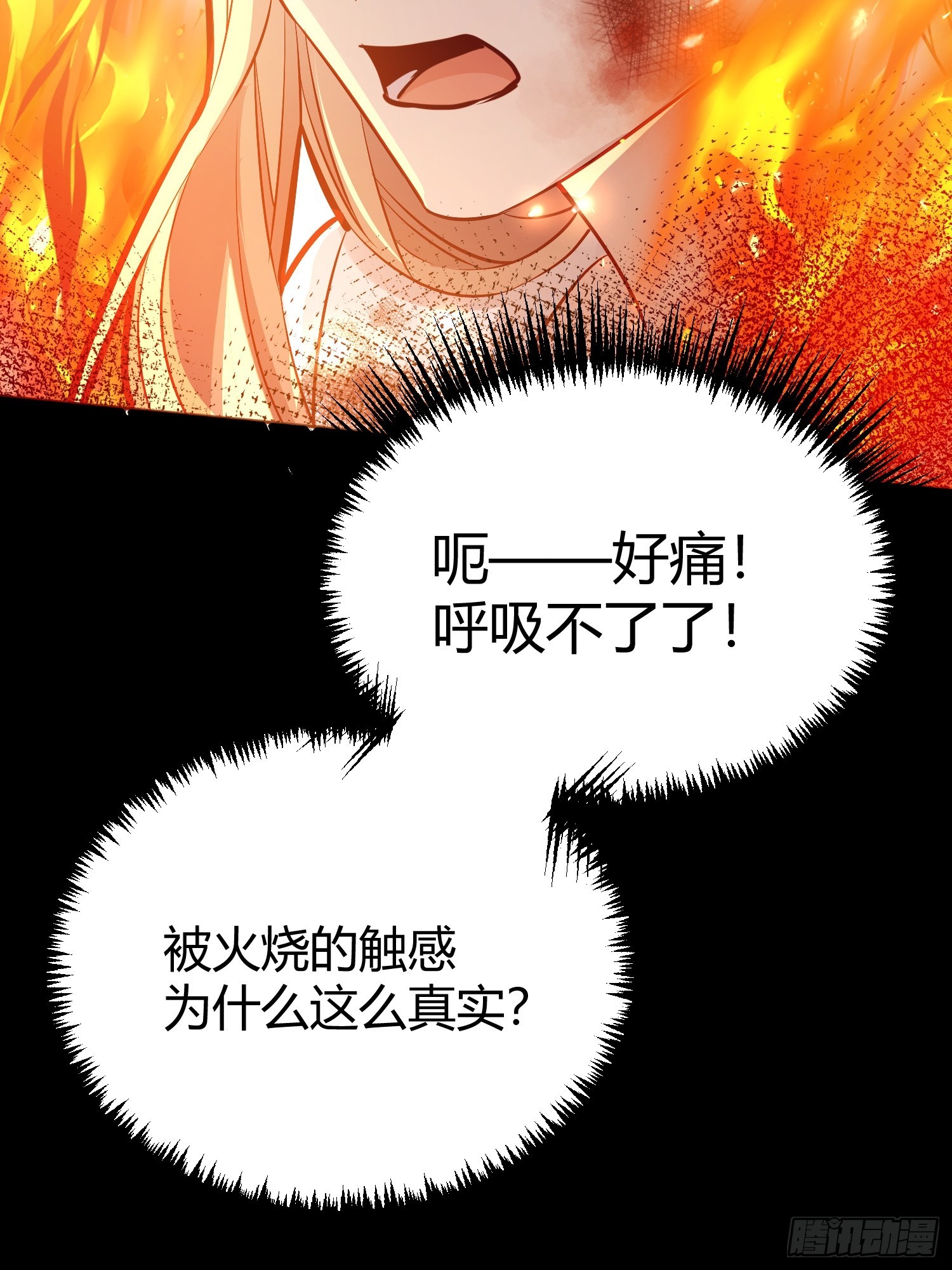 049只能做反派了29