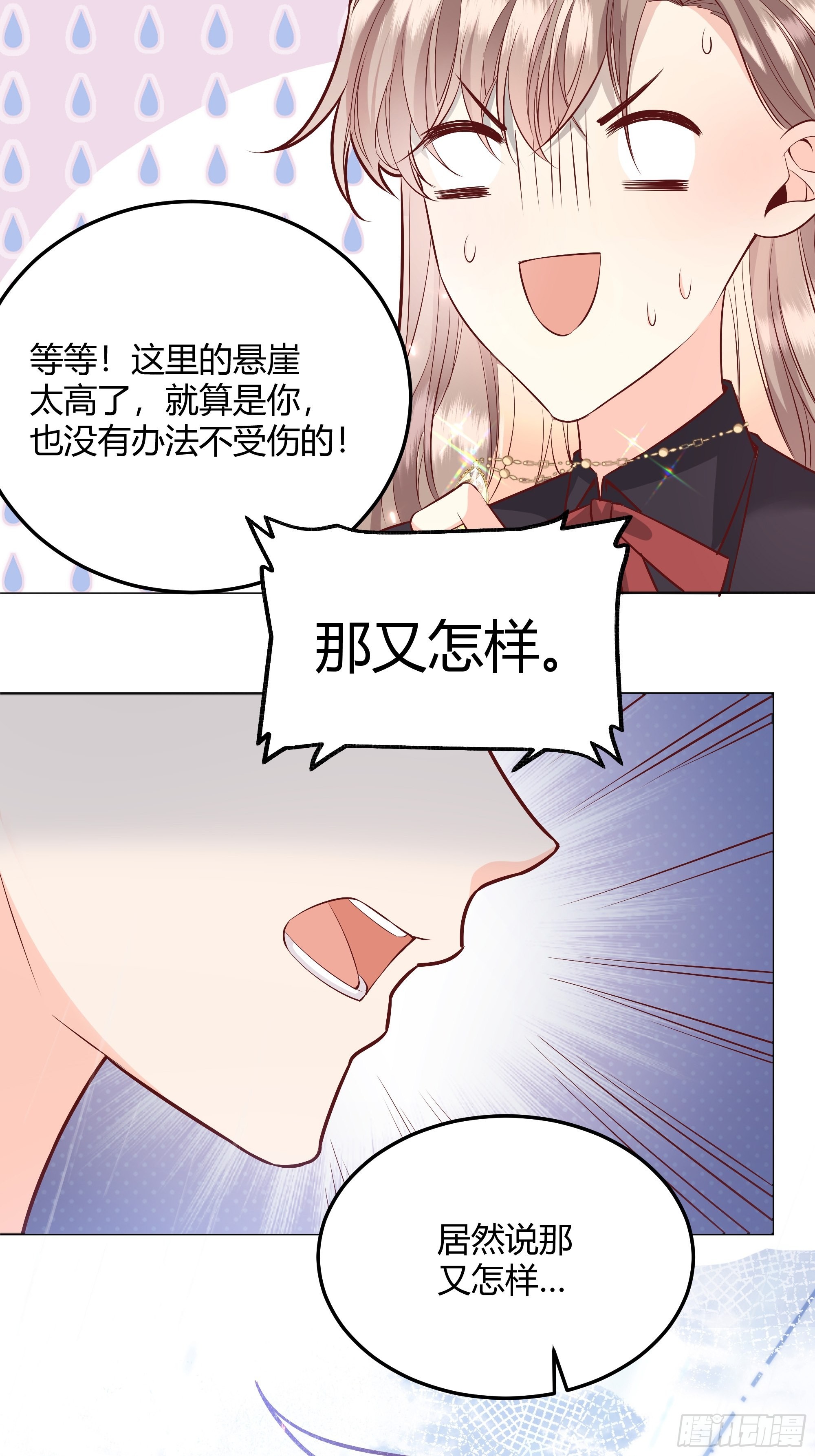 028他真的在关心我14