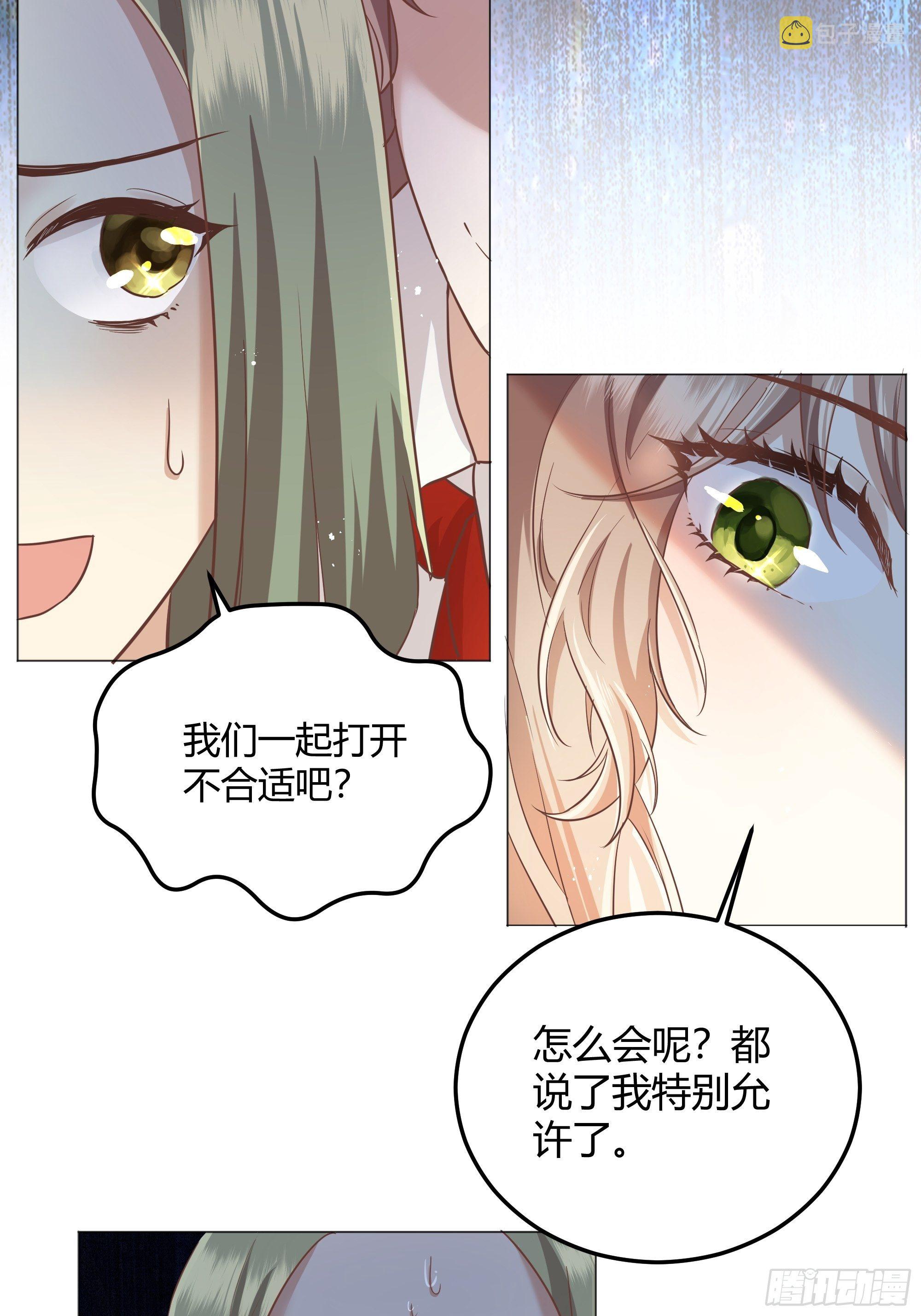 成为恶毒女二后的第一个“惊喜”31
