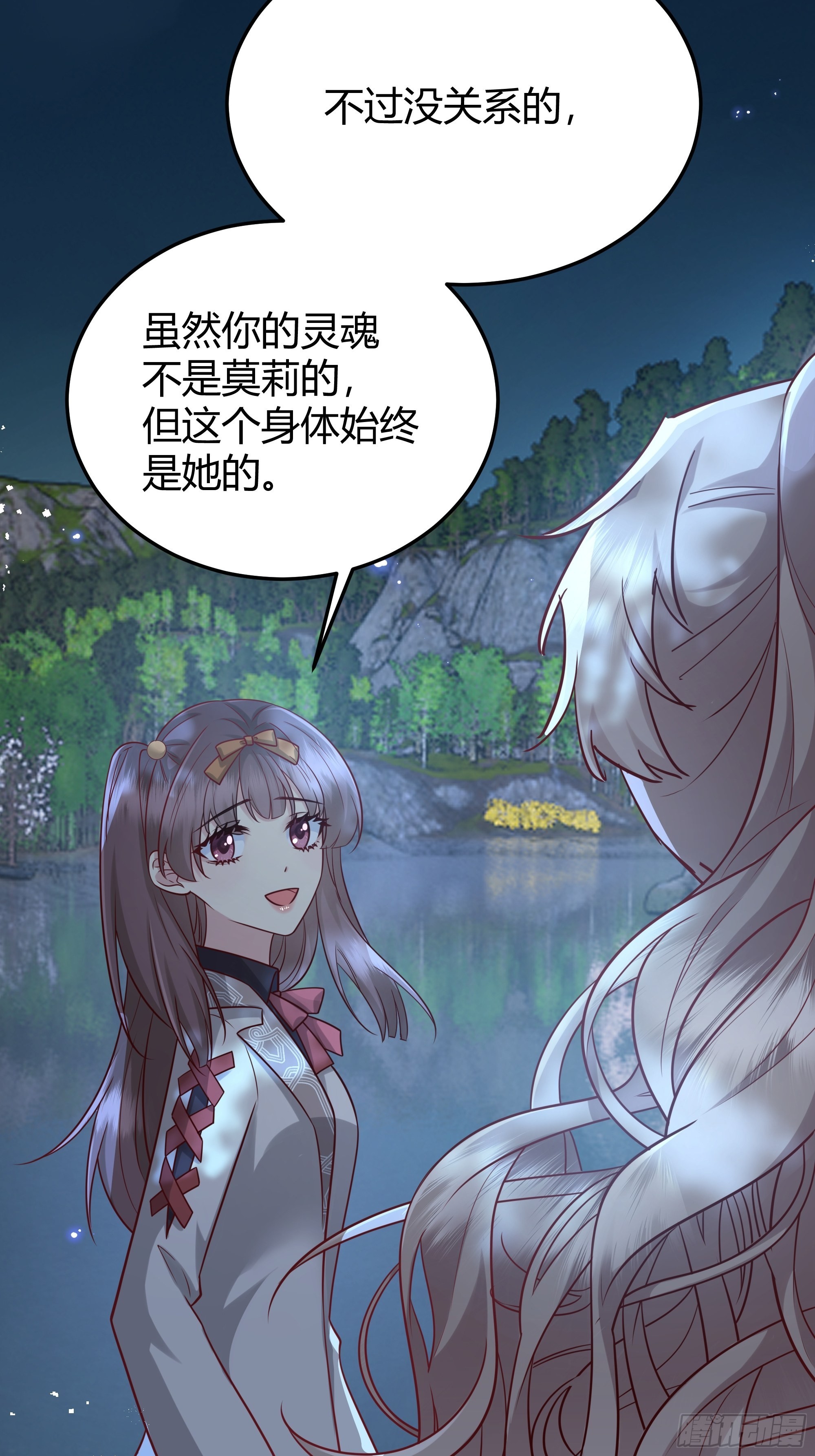 024那一晚发生了什么？23
