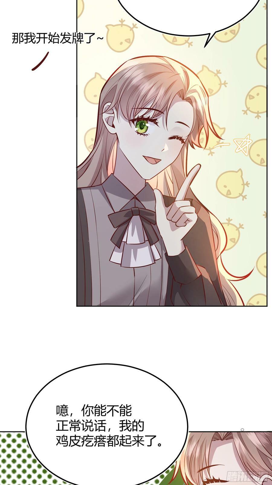 054你被骗了32