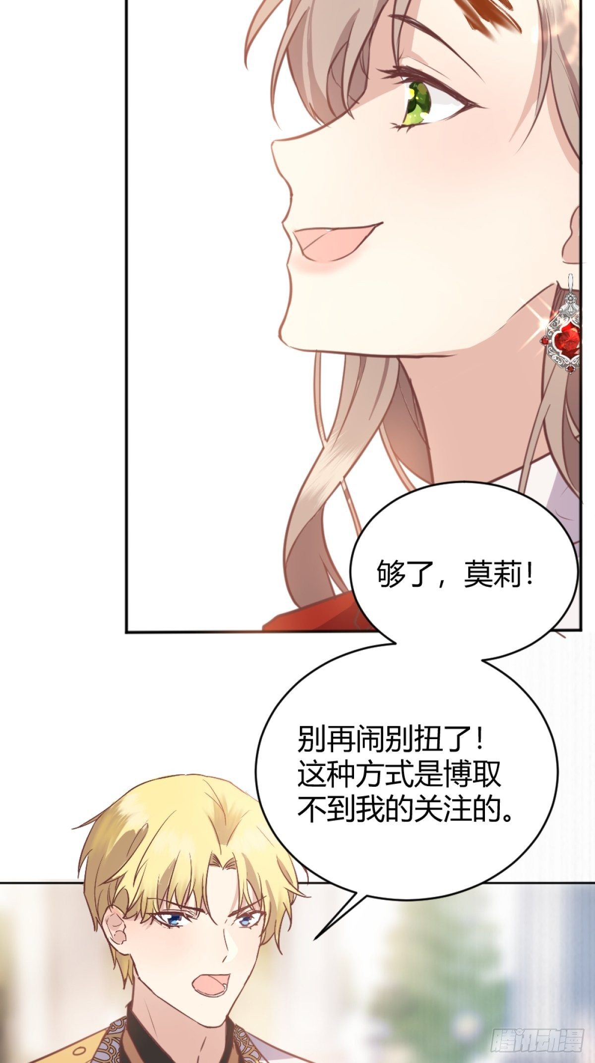 你这样的男人不要也罢！69