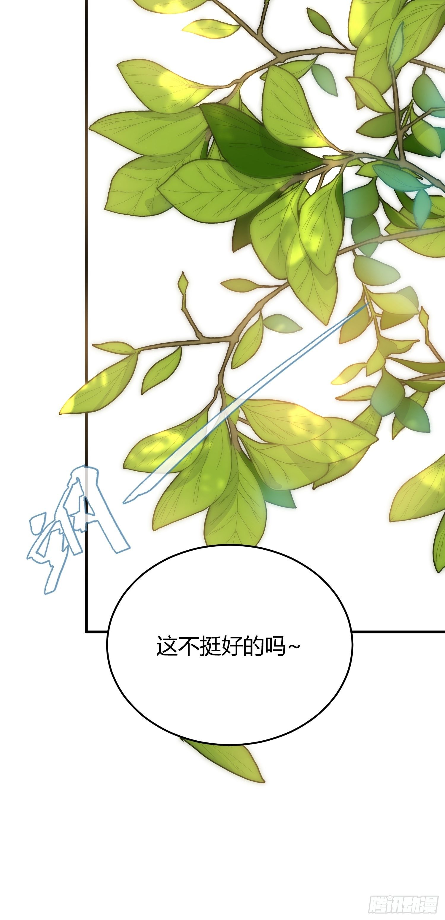 你这样的男人不要也罢！62