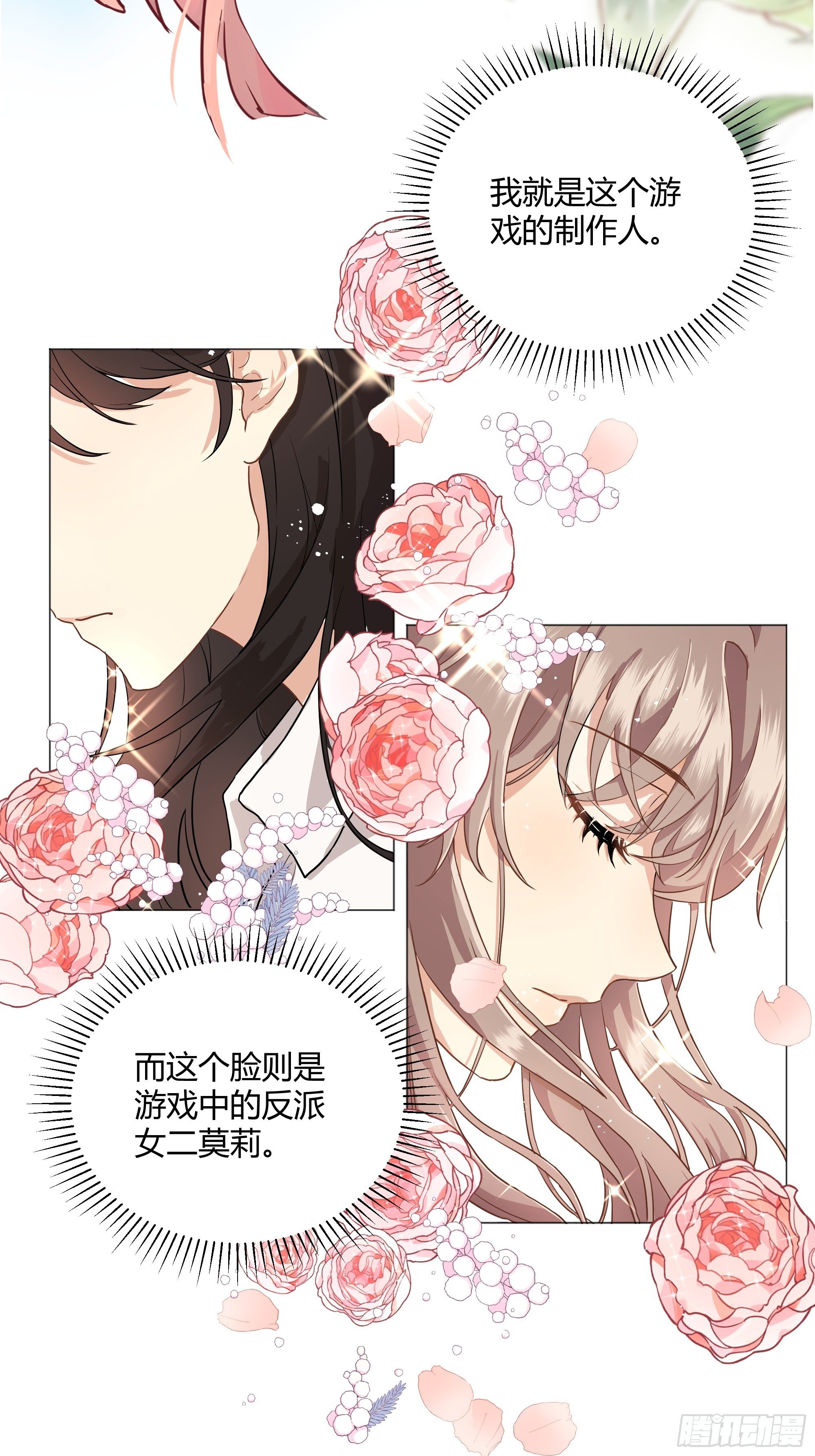 成为恶毒女二后的第一个“惊喜”8