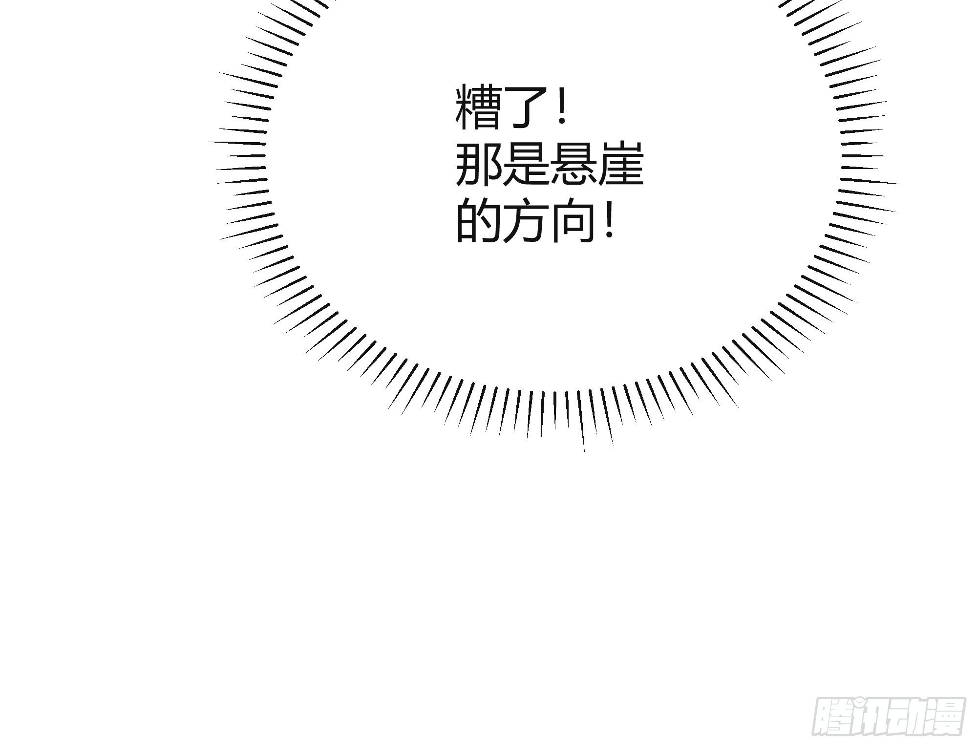 025阻止坠崖事件26