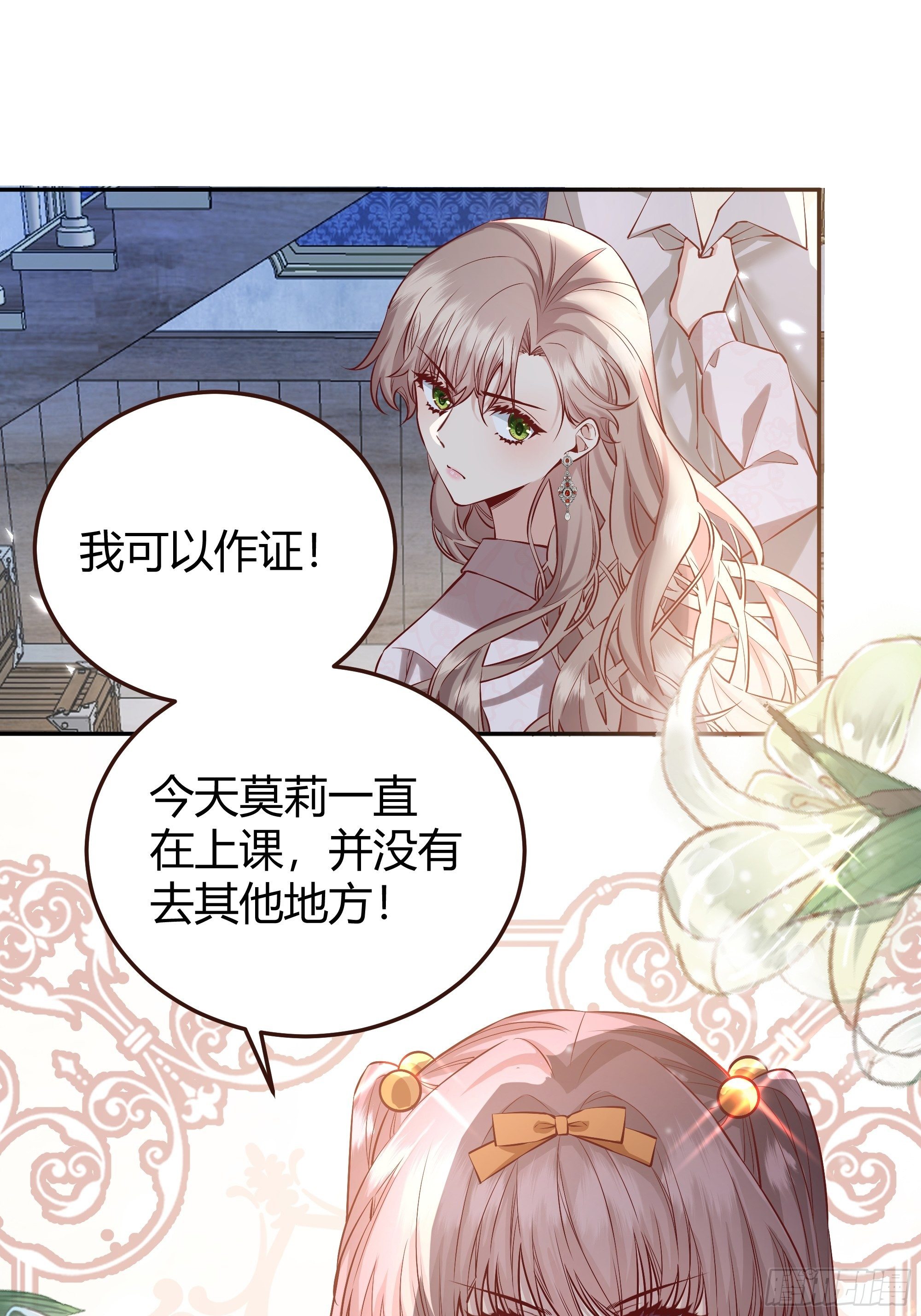 015伪善者2