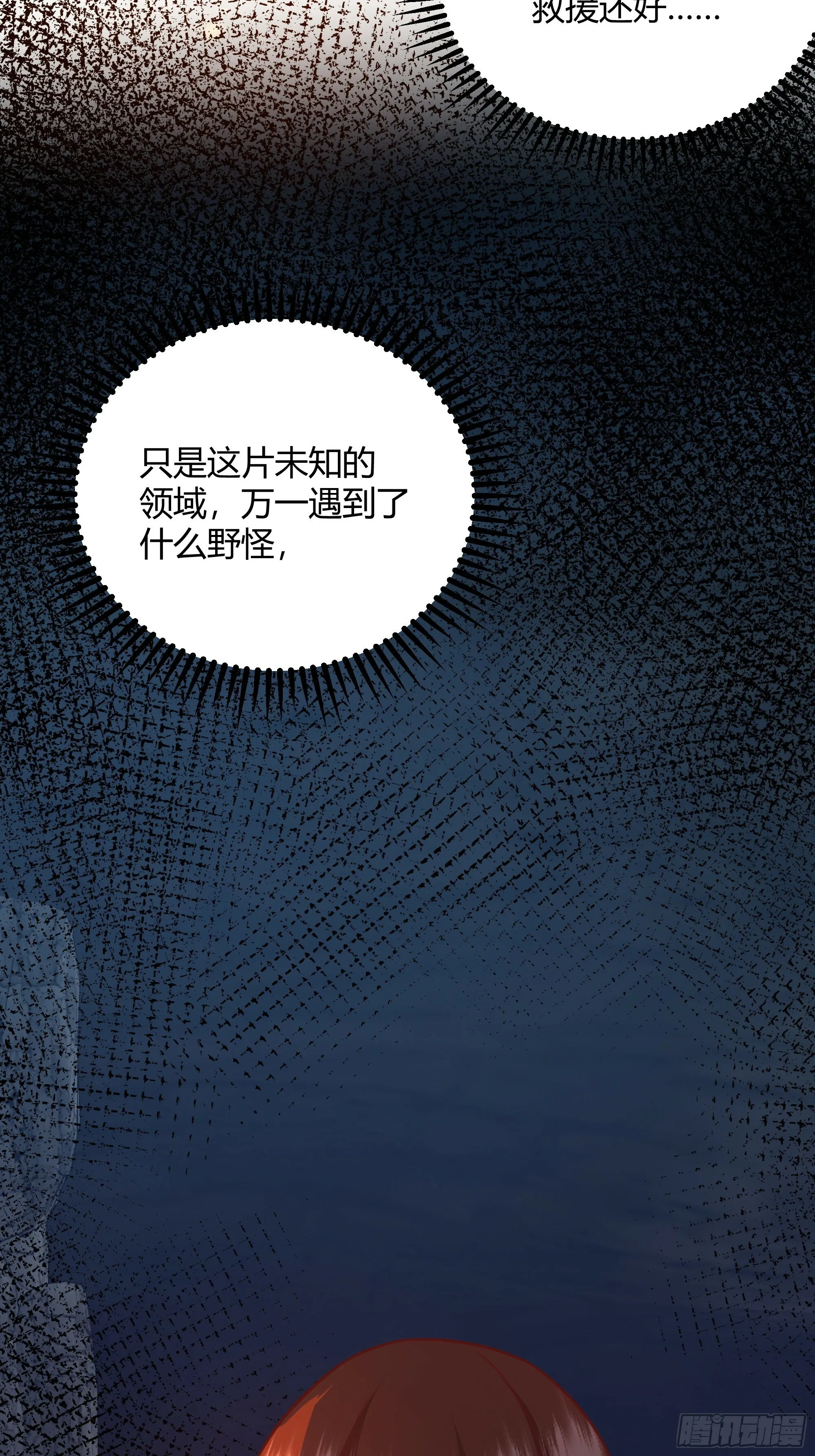 029我不会成为那样的人22