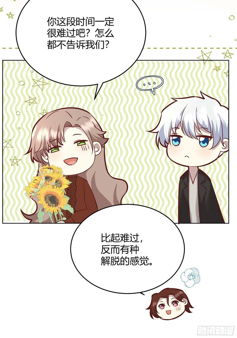 060你抱错人了50