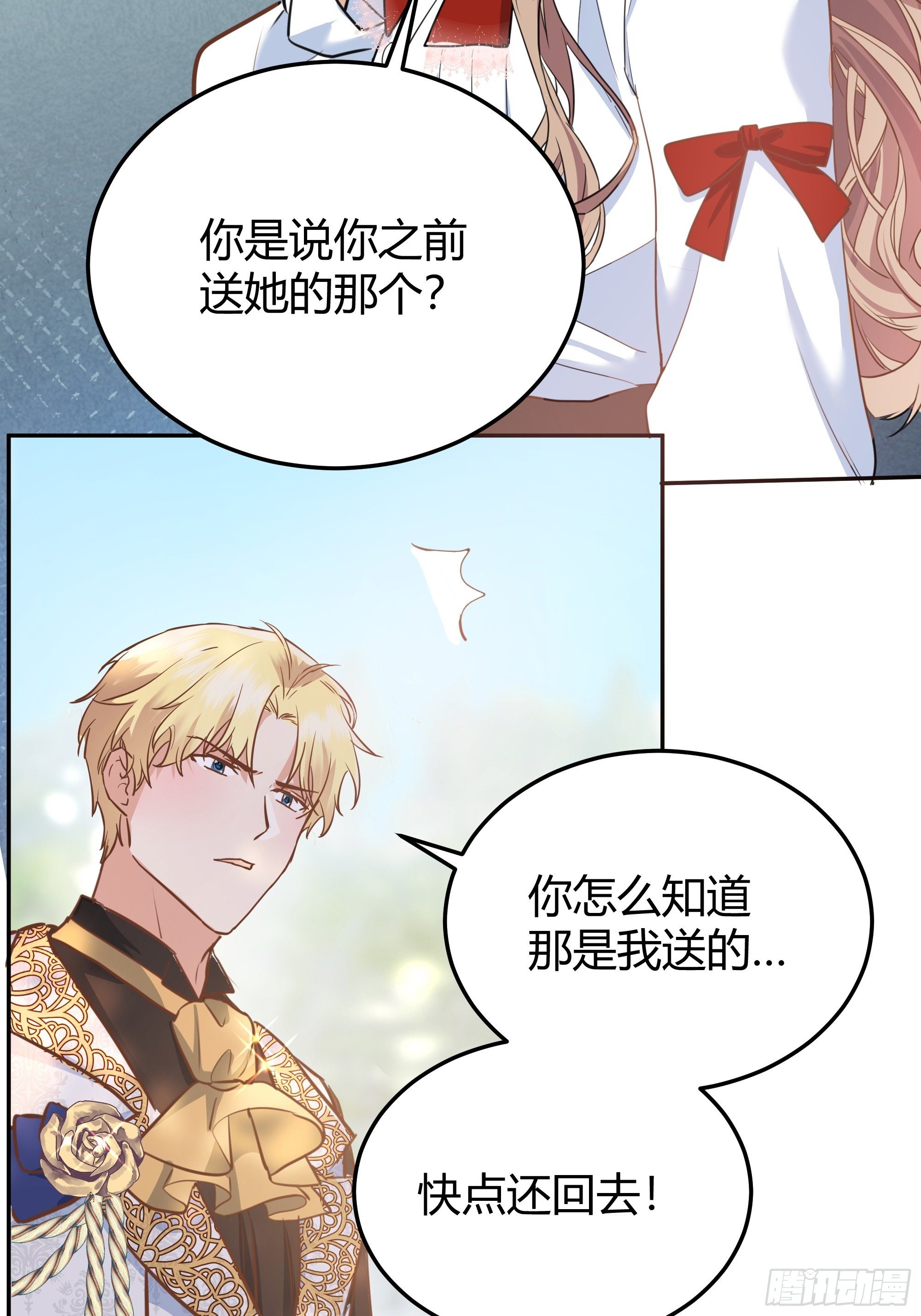 你这样的男人不要也罢！45