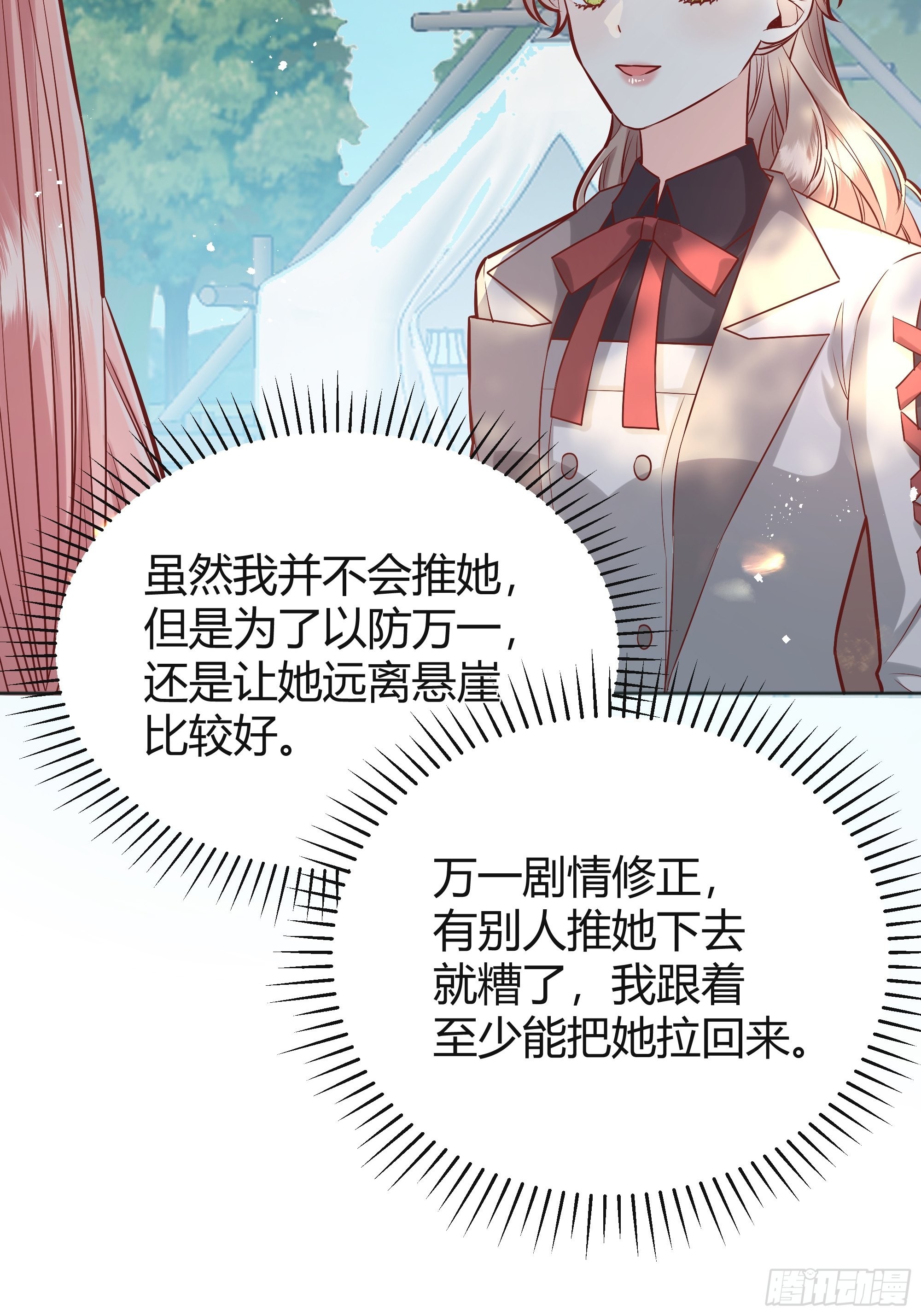 025阻止坠崖事件11