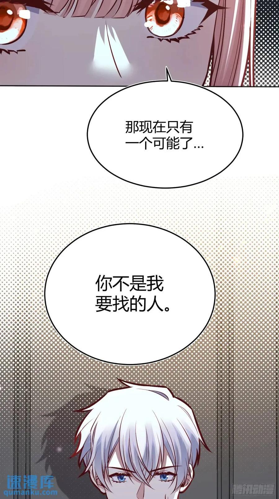 082她要找的人52