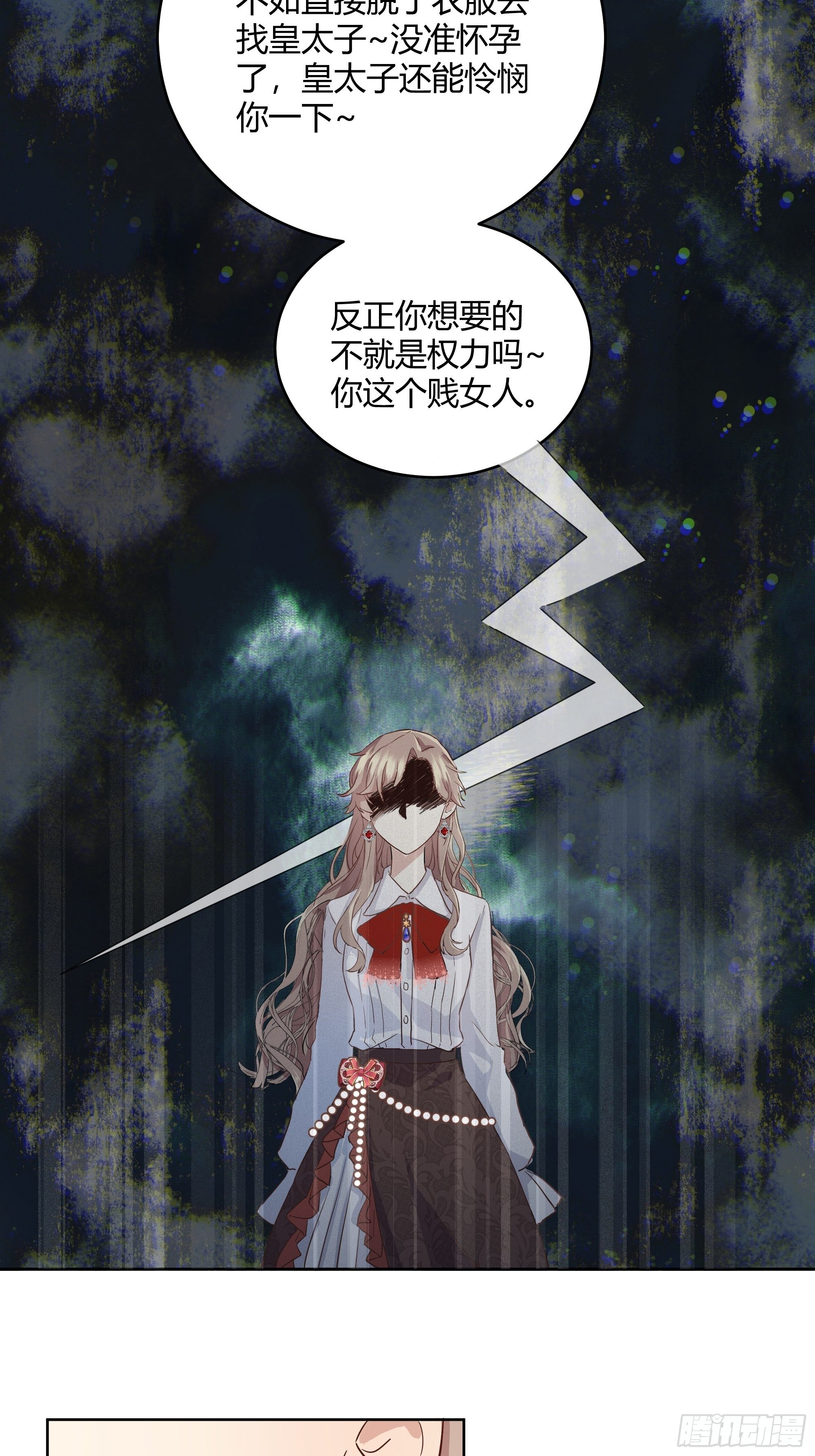 成为恶毒女二后的第一个“惊喜”20