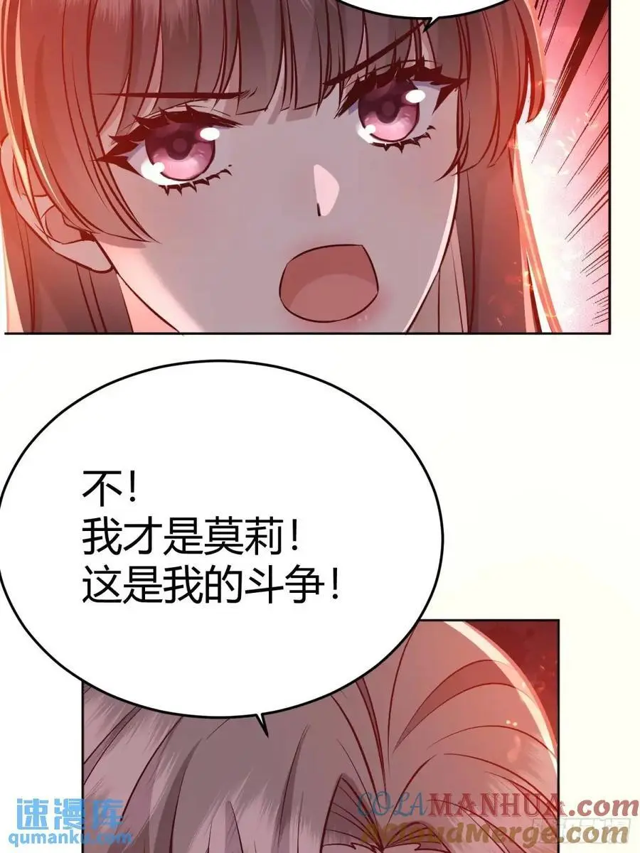 085莫莉的斗争30