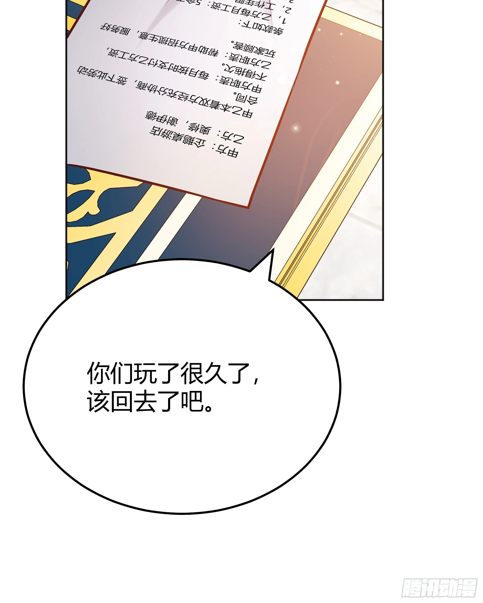050吃醋15