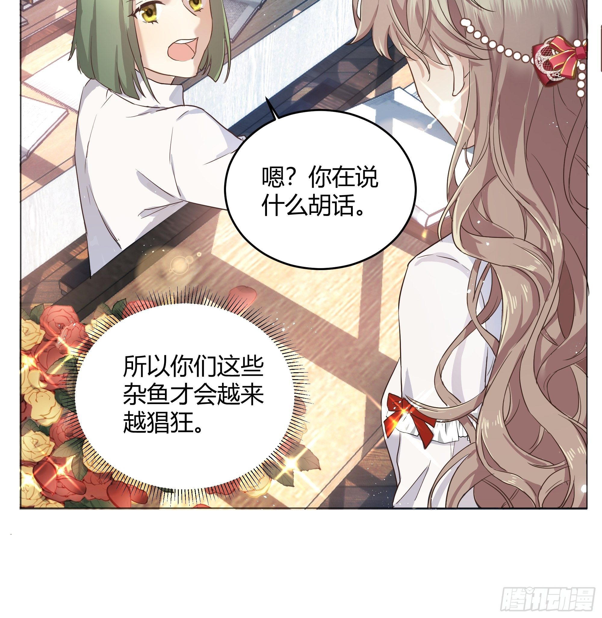 成为恶毒女二后的第一个“惊喜”24