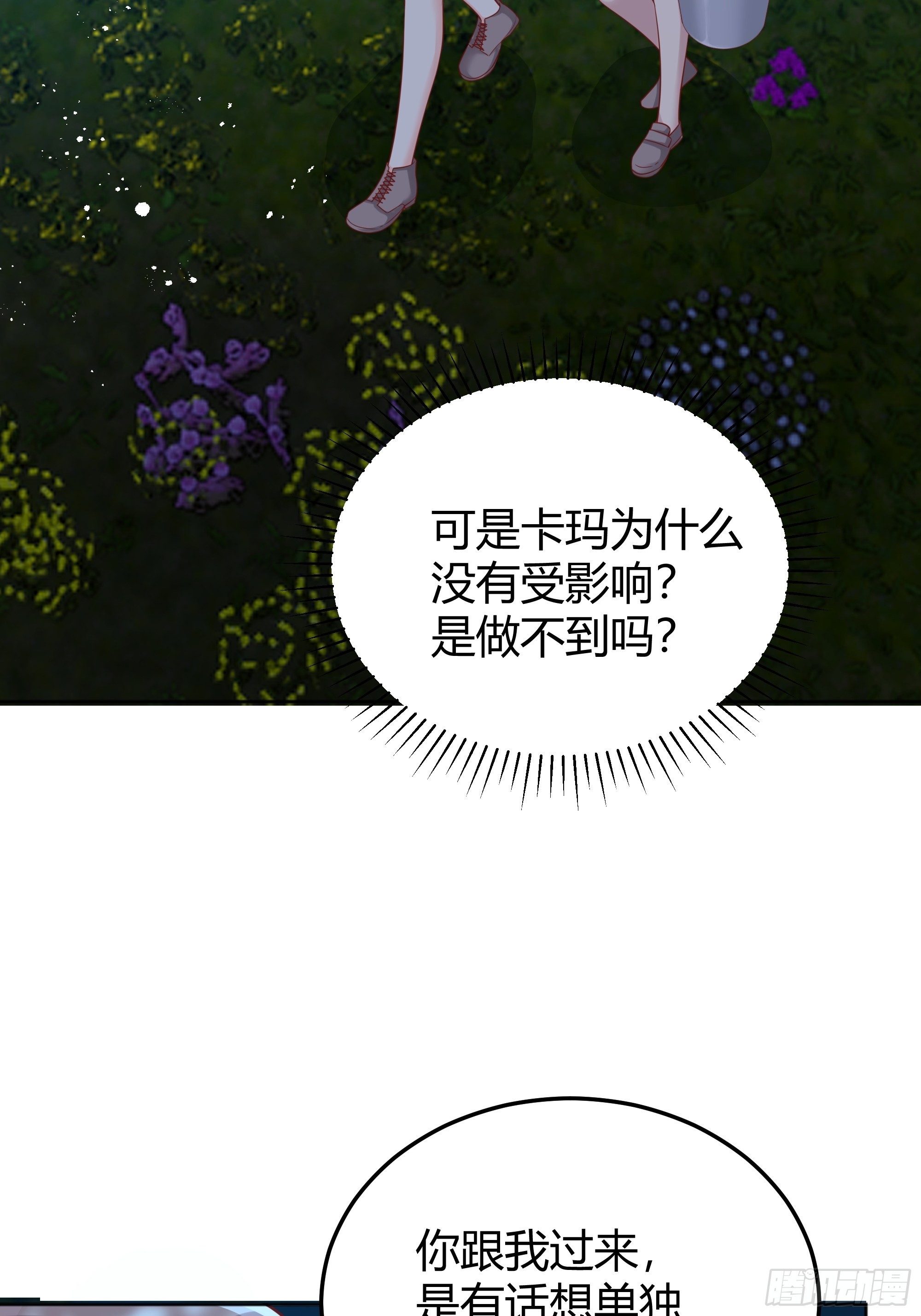 024那一晚发生了什么？10