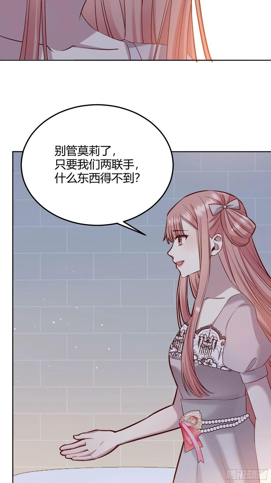 062别碰莫莉23