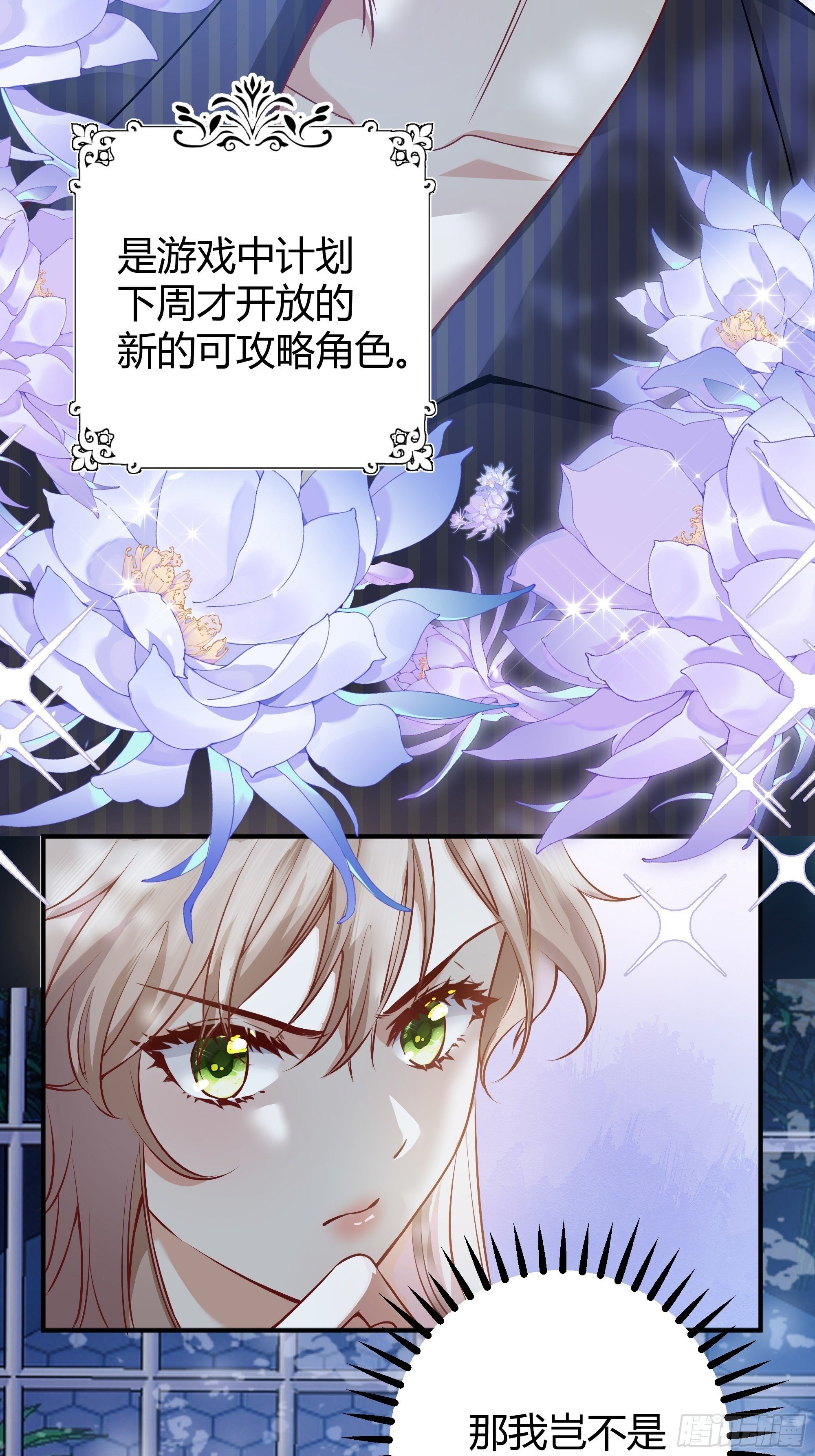 解锁新后宫？6