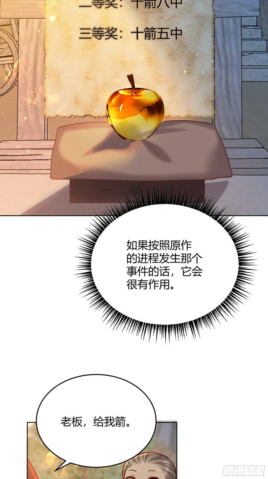 059你喜欢我吗？19
