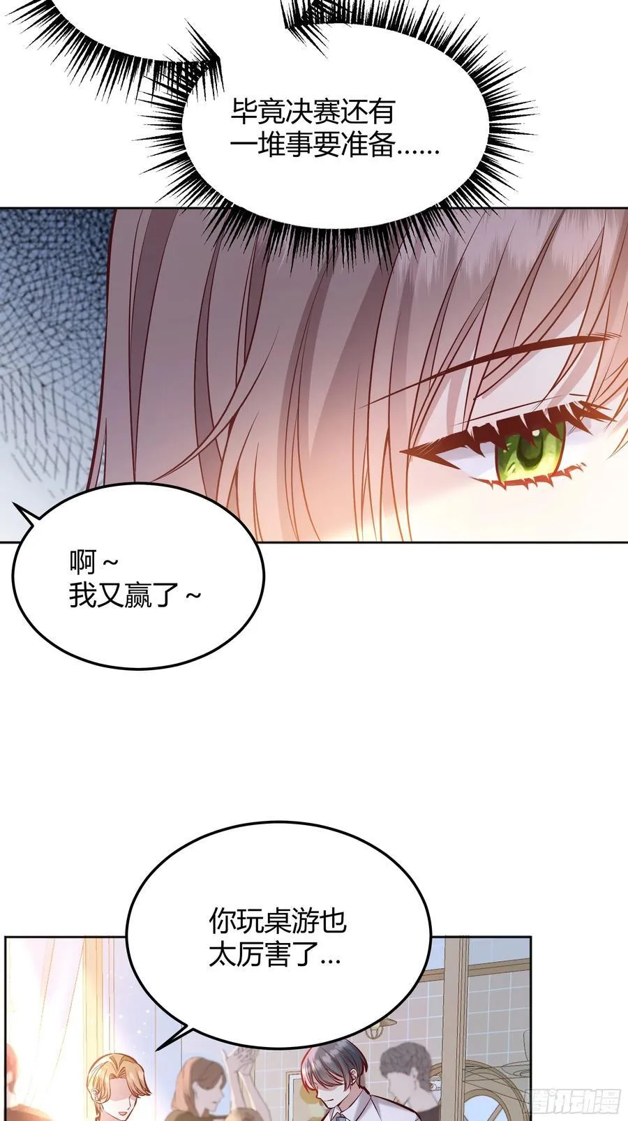069醋意渐浓13