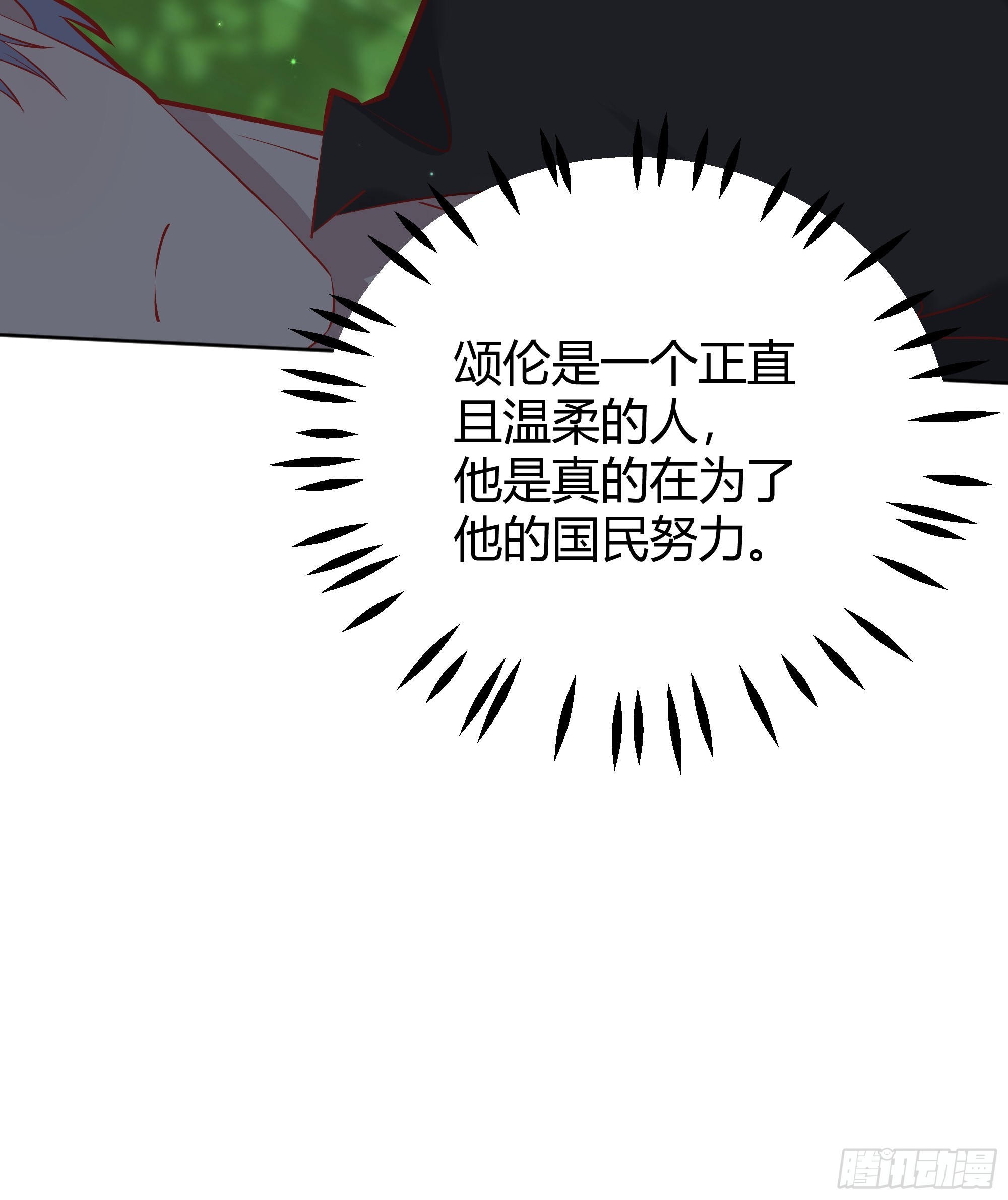 番外：我要告白11