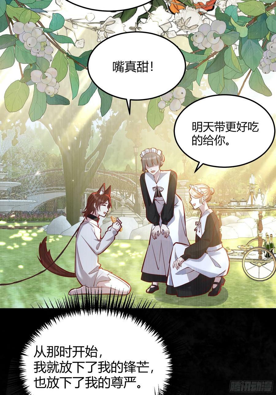 056你们不懂兽人的萌点43