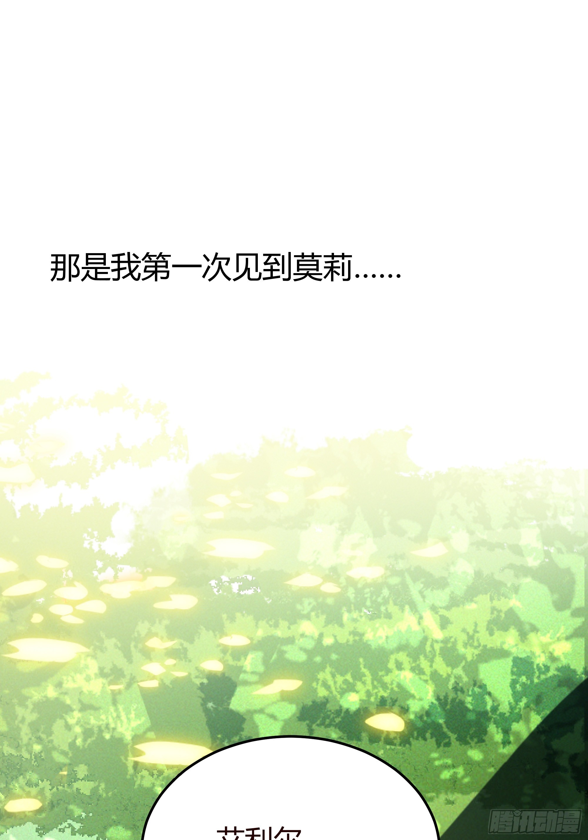 番外：我要告白2