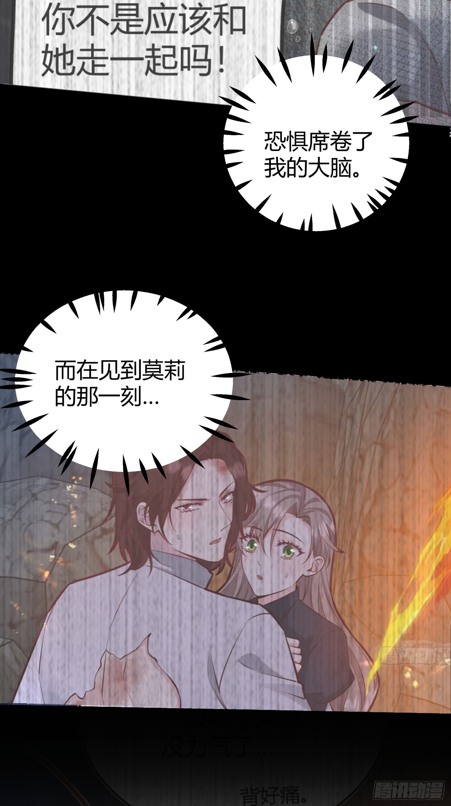 番外：我要告白34