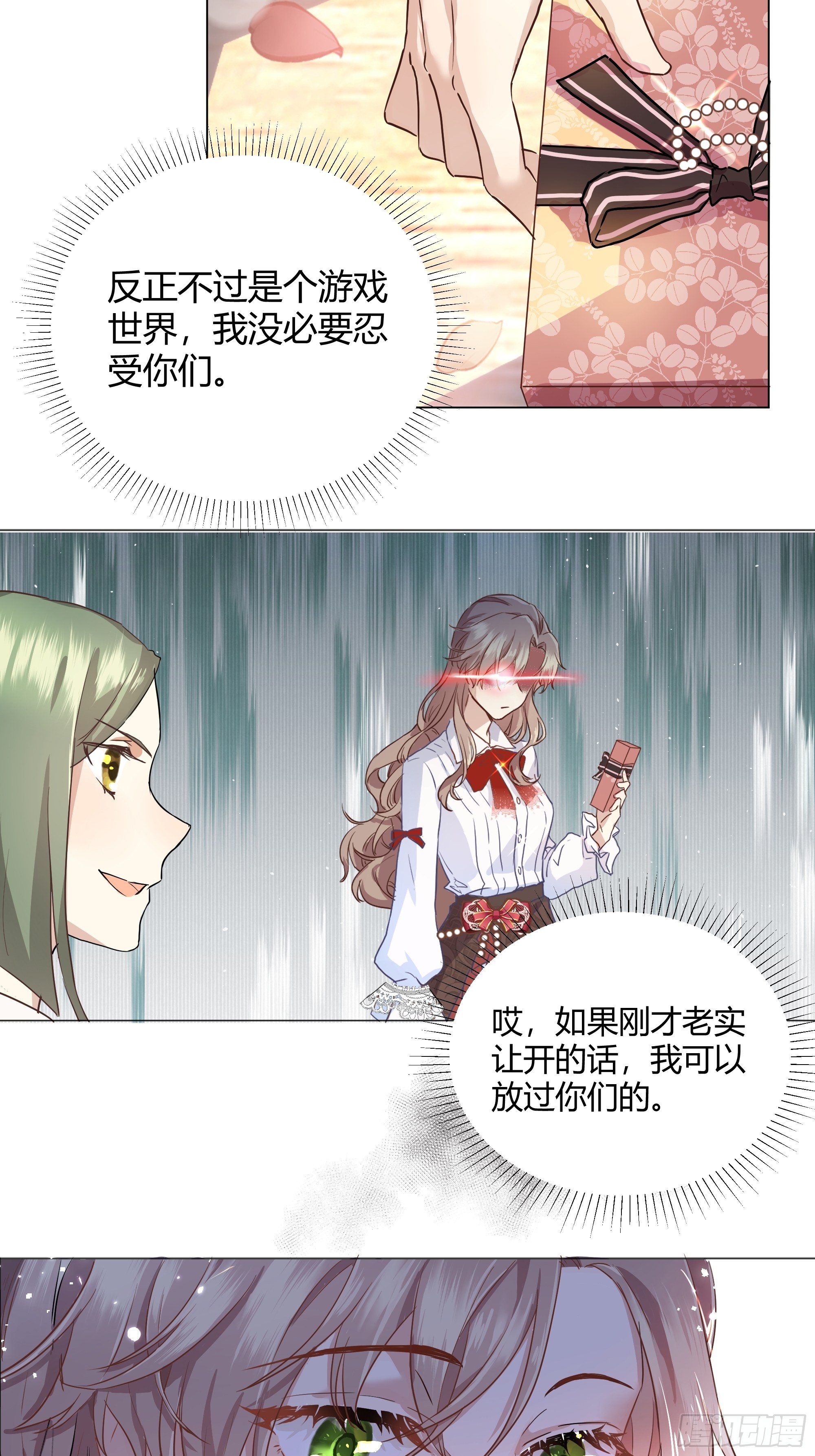 成为恶毒女二后的第一个“惊喜”22