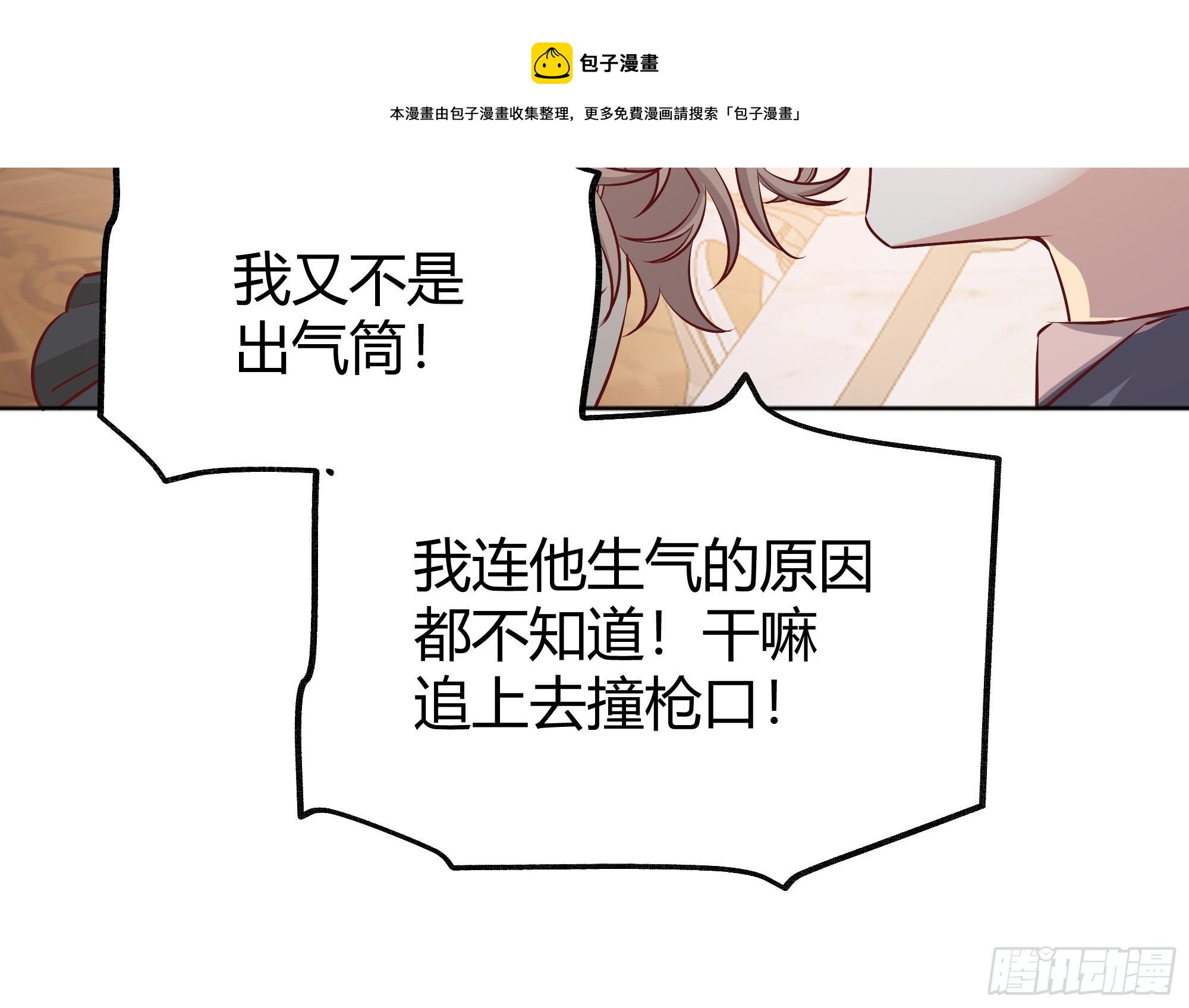 010奸商本商32