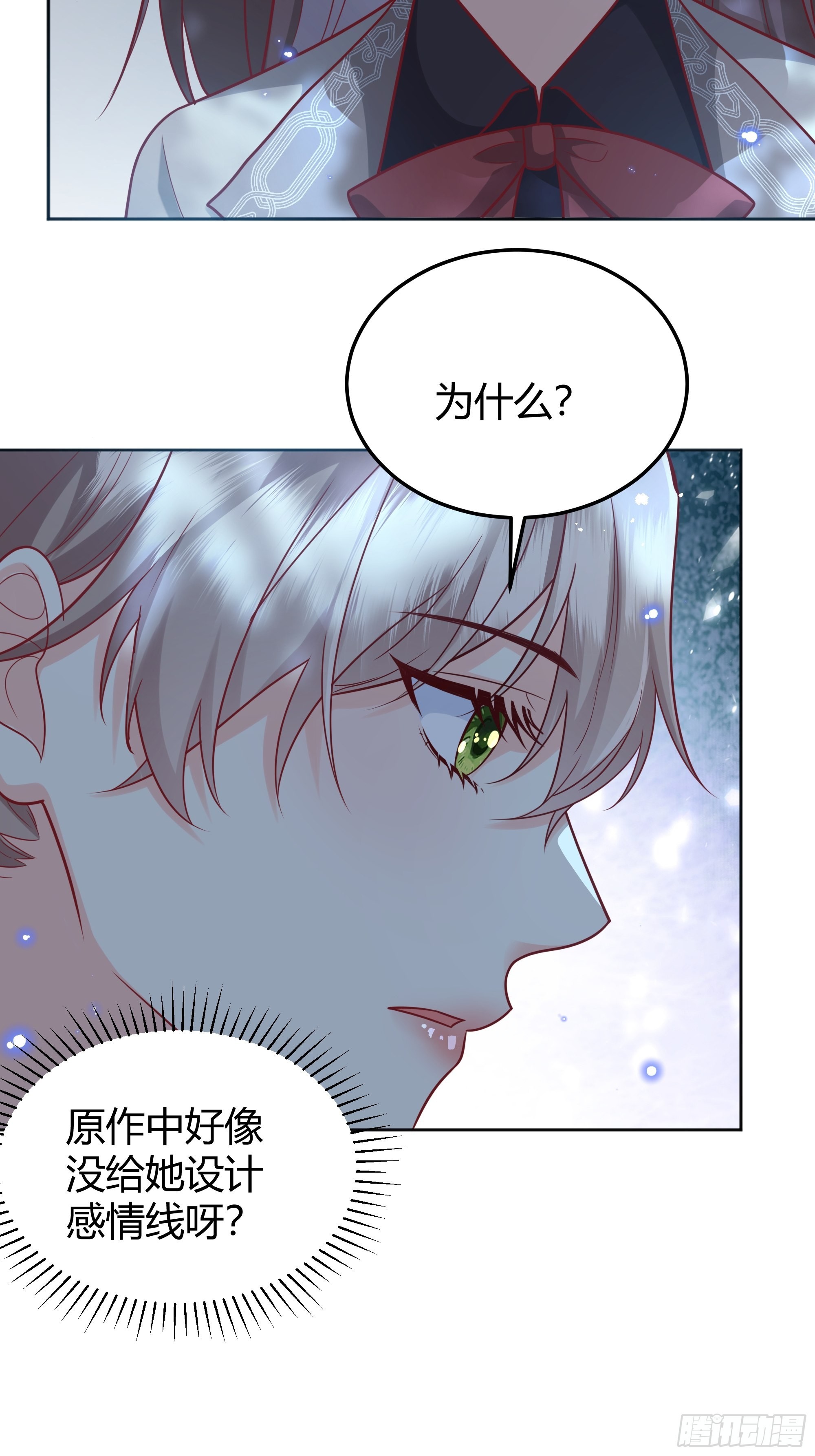 024那一晚发生了什么？21