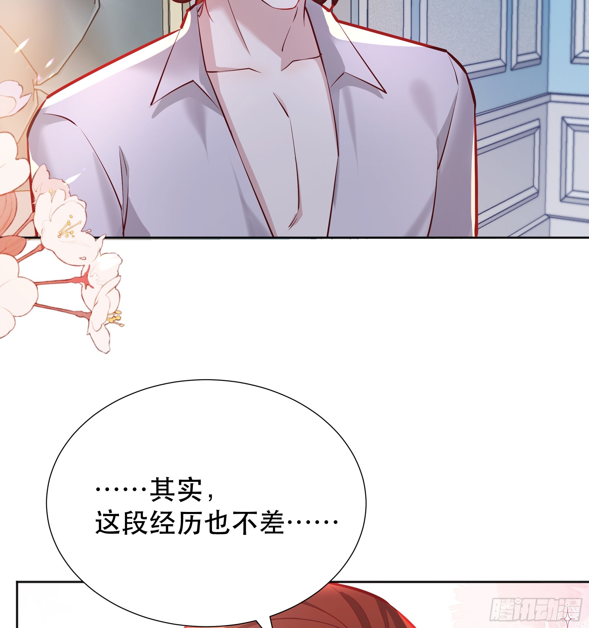 045错误的记忆18