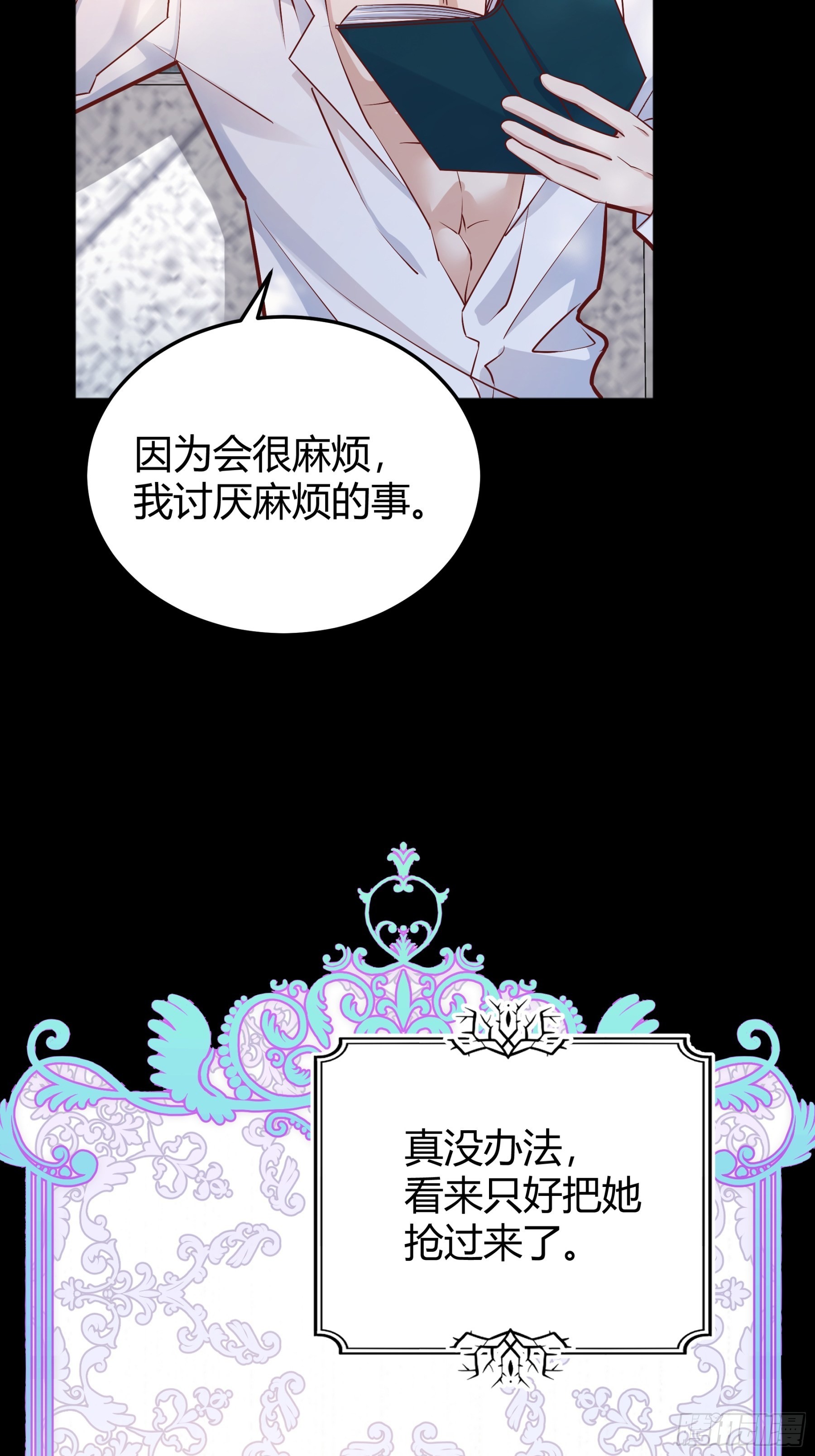 035独占你32