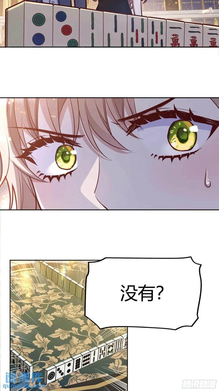 082她要找的人41