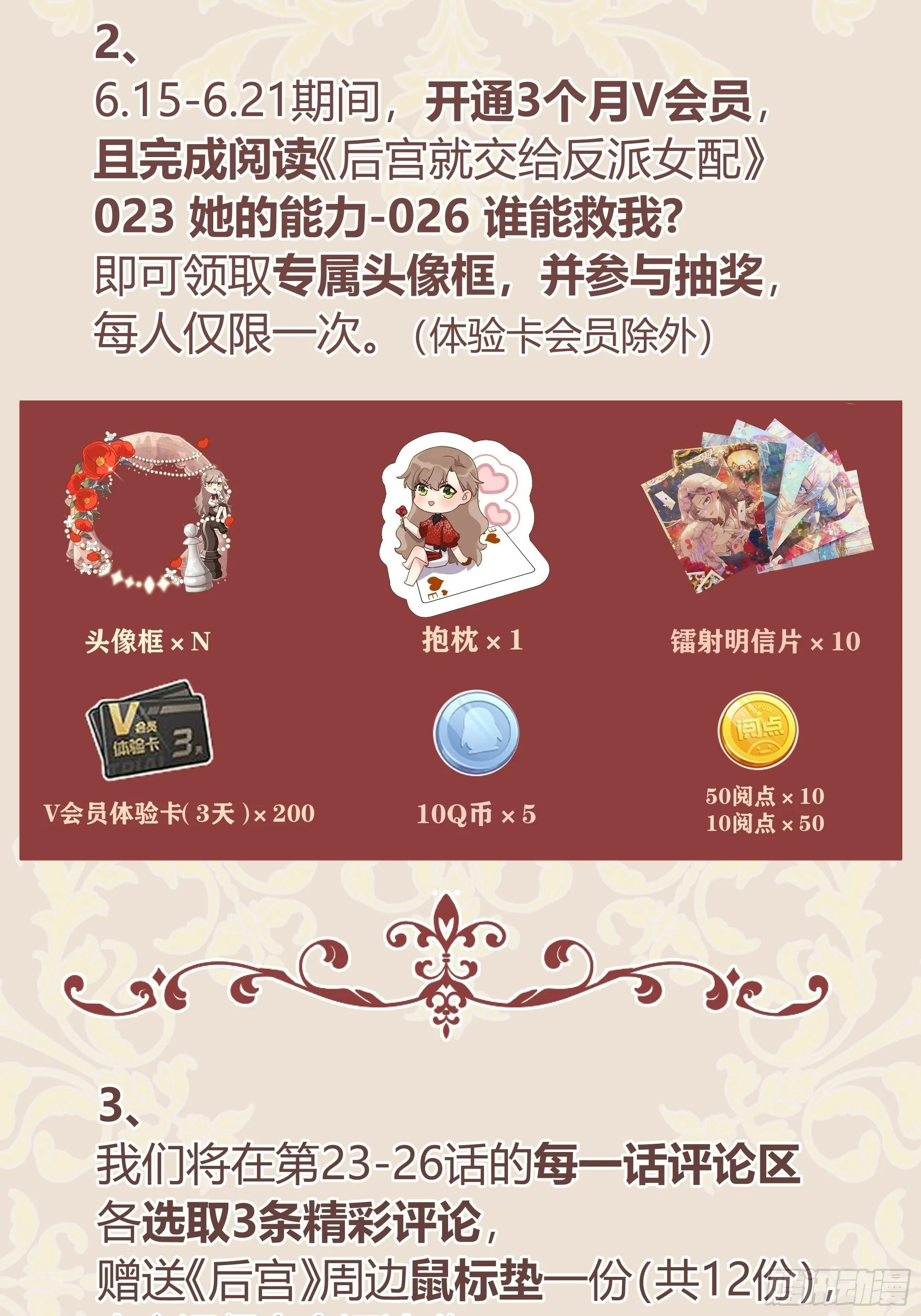 026谁能救我？49