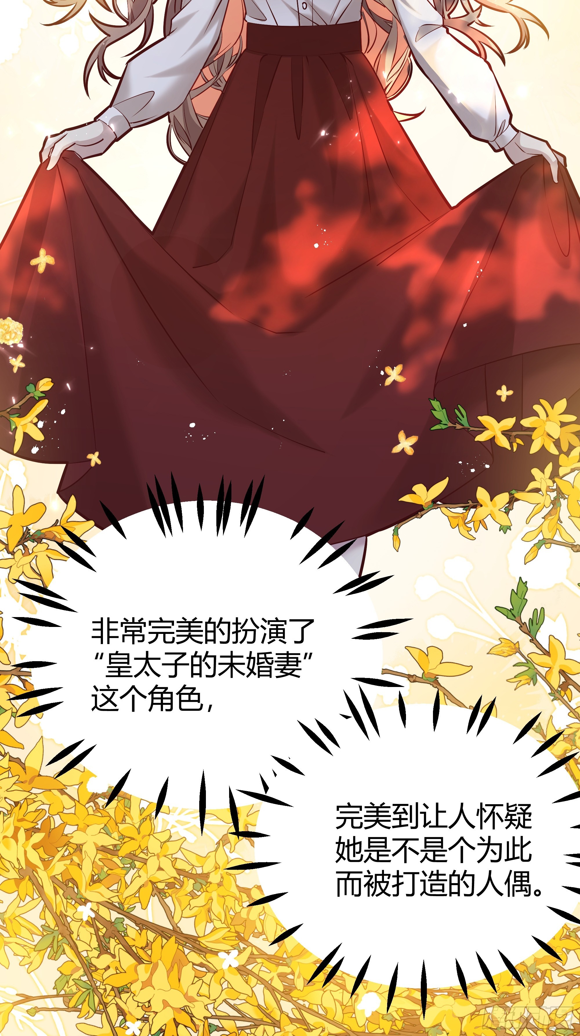 番外：我要告白17